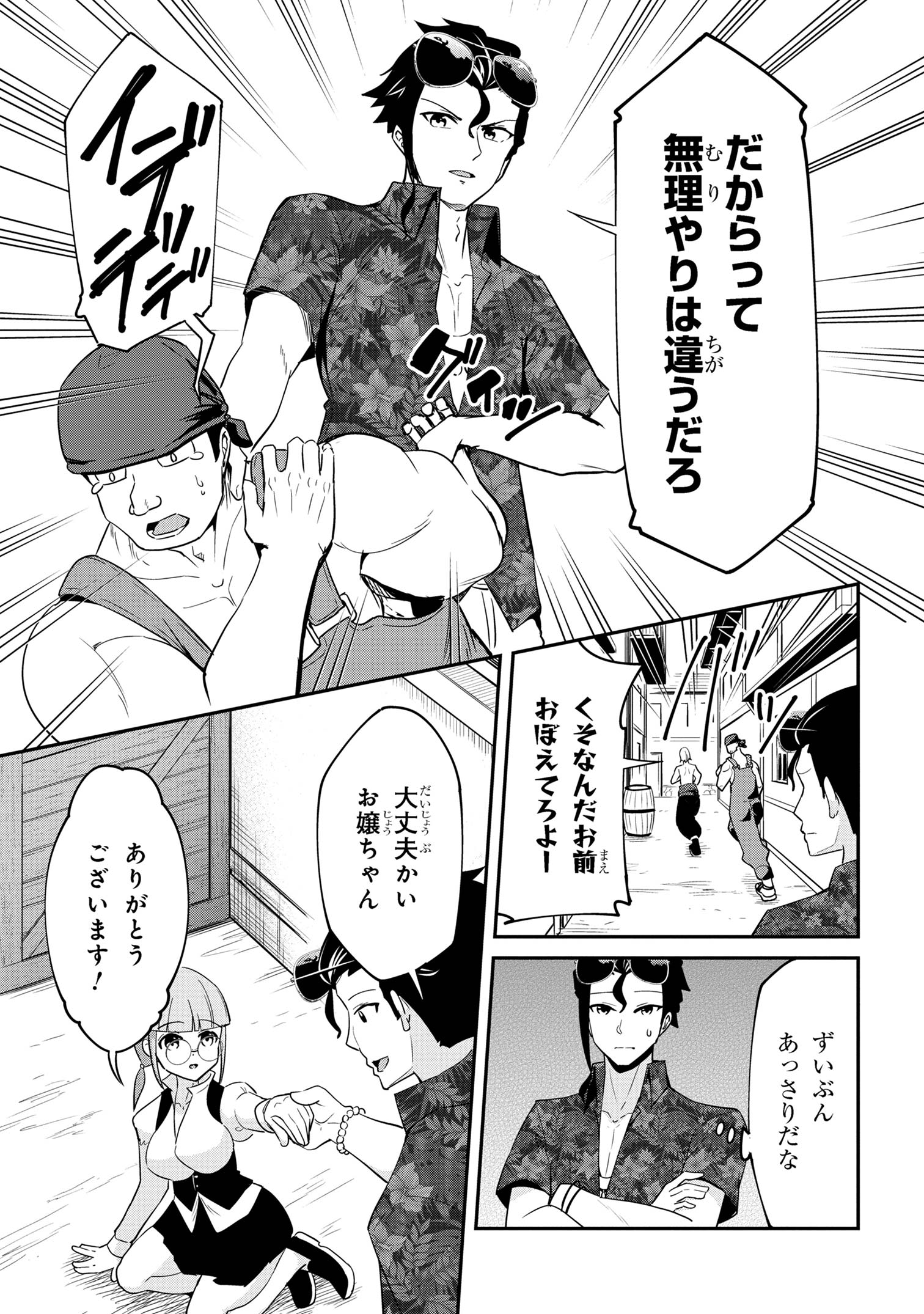 I’VE BECOME A HOLY KNIGHT, BUT THE COMMANDER’S BREASTS ARE TOO AMAZING TO CLEANSE MY SOUL - raw - Chapter 21 - https://jpdd.ccdd.to/JPDD/ivebecomeaholyknightbutthecommandersbreastsaretooamazingtocleansemysoul/243025/dvrhvfp53ji.jpg