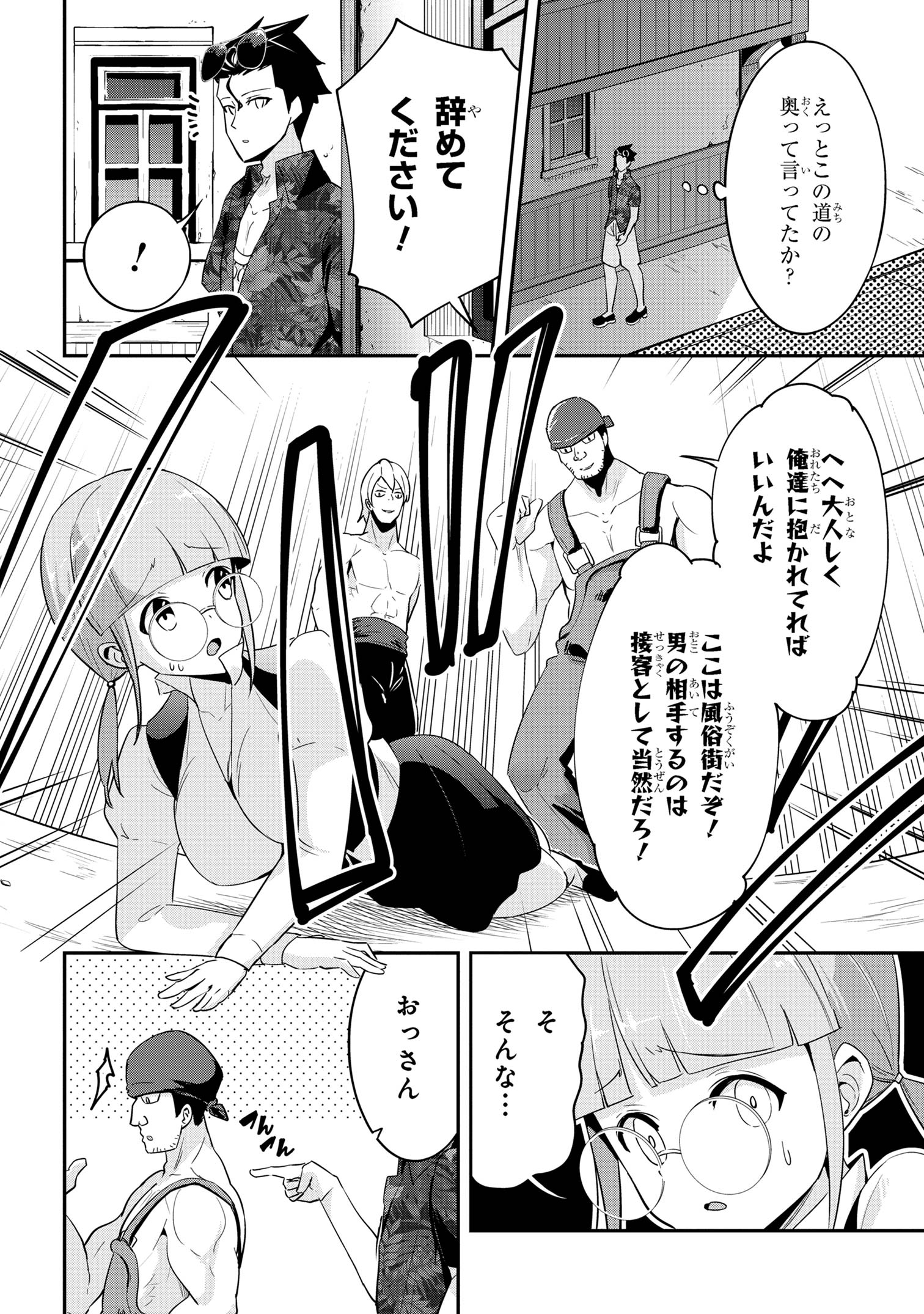 I’VE BECOME A HOLY KNIGHT, BUT THE COMMANDER’S BREASTS ARE TOO AMAZING TO CLEANSE MY SOUL - raw - Chapter 21 - https://jpdd.ccdd.to/JPDD/ivebecomeaholyknightbutthecommandersbreastsaretooamazingtocleansemysoul/243025/hei2bt0zdzp.jpg