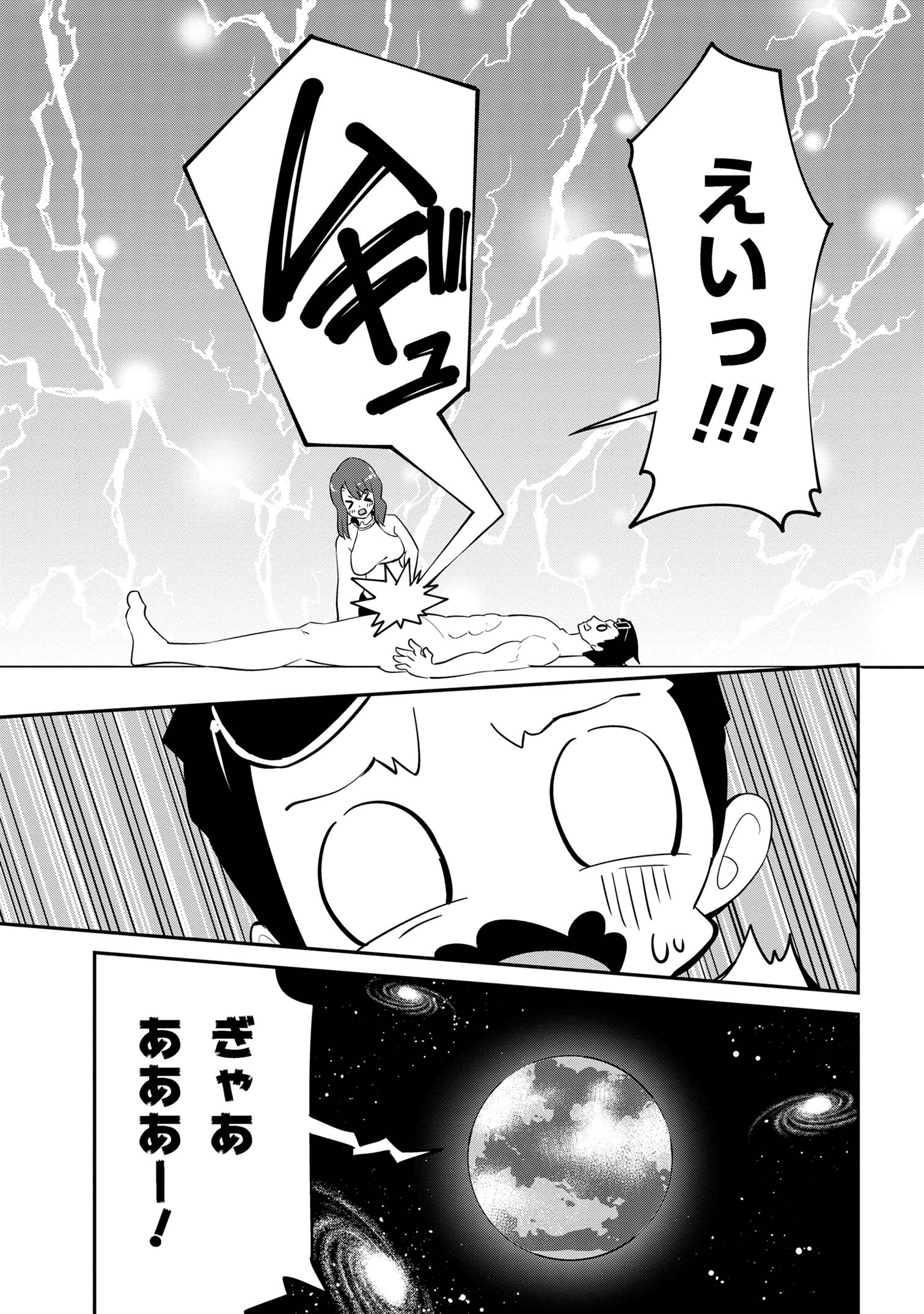I’VE BECOME A HOLY KNIGHT, BUT THE COMMANDER’S BREASTS ARE TOO AMAZING TO CLEANSE MY SOUL - raw - Chapter 21 - https://jpdd.ccdd.to/JPDD/ivebecomeaholyknightbutthecommandersbreastsaretooamazingtocleansemysoul/243025/hqlqtsdzyk0.jpg