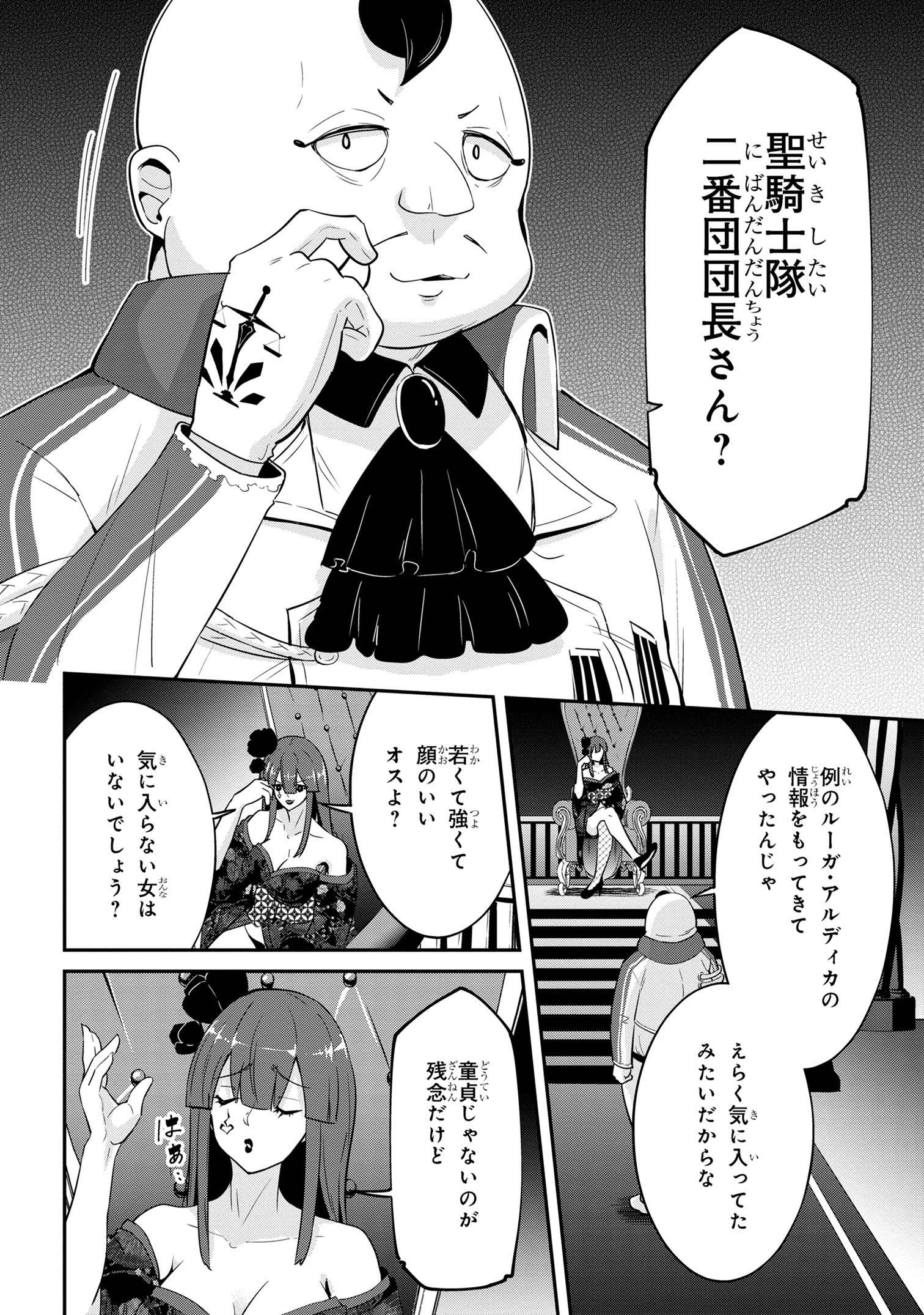 I’VE BECOME A HOLY KNIGHT, BUT THE COMMANDER’S BREASTS ARE TOO AMAZING TO CLEANSE MY SOUL - raw - Chapter 21 - https://jpdd.ccdd.to/JPDD/ivebecomeaholyknightbutthecommandersbreastsaretooamazingtocleansemysoul/243025/i5pdiyzy5sq.jpg