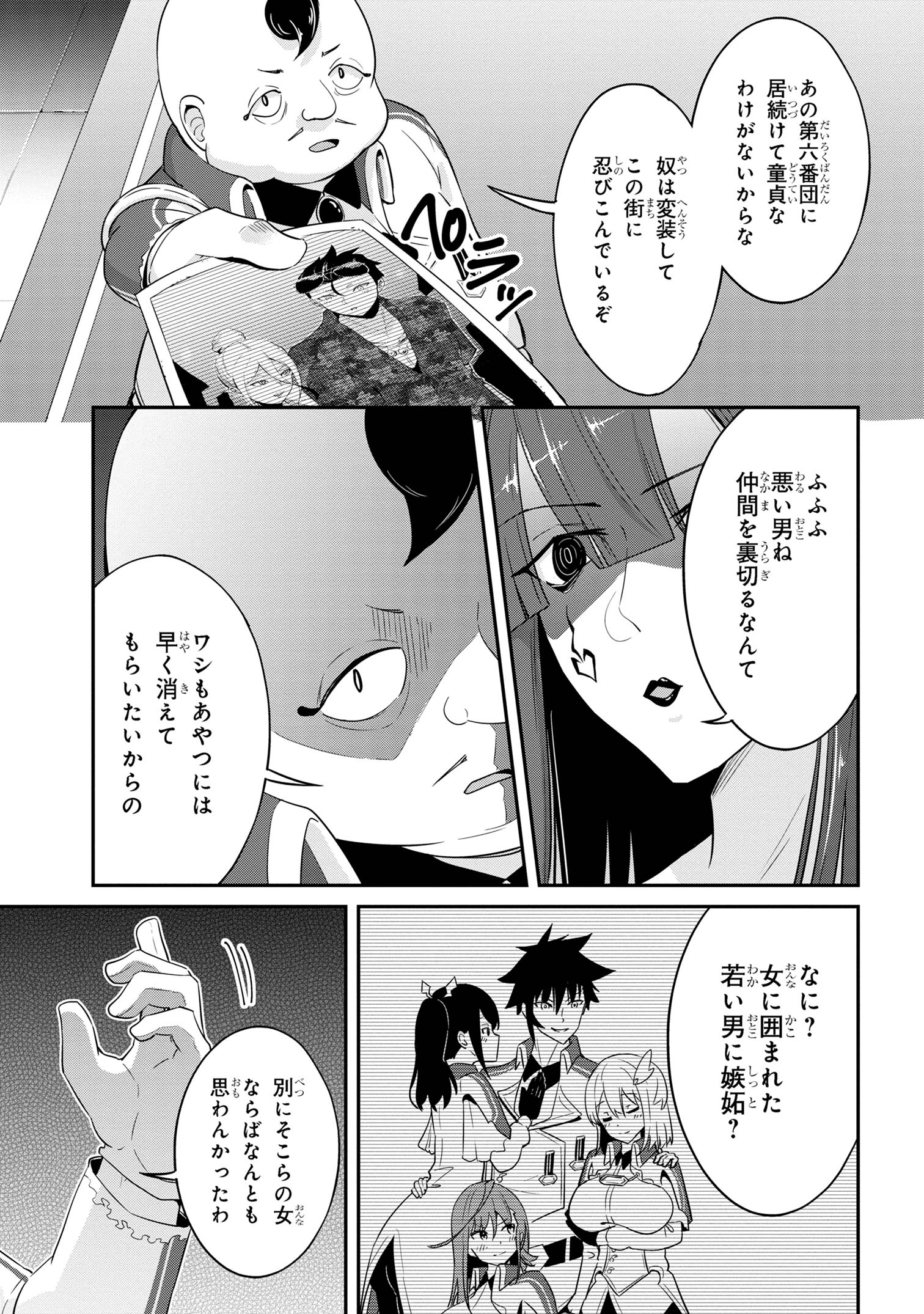 I’VE BECOME A HOLY KNIGHT, BUT THE COMMANDER’S BREASTS ARE TOO AMAZING TO CLEANSE MY SOUL - raw - Chapter 21 - https://jpdd.ccdd.to/JPDD/ivebecomeaholyknightbutthecommandersbreastsaretooamazingtocleansemysoul/243025/ipr5x3z4bw1.jpg