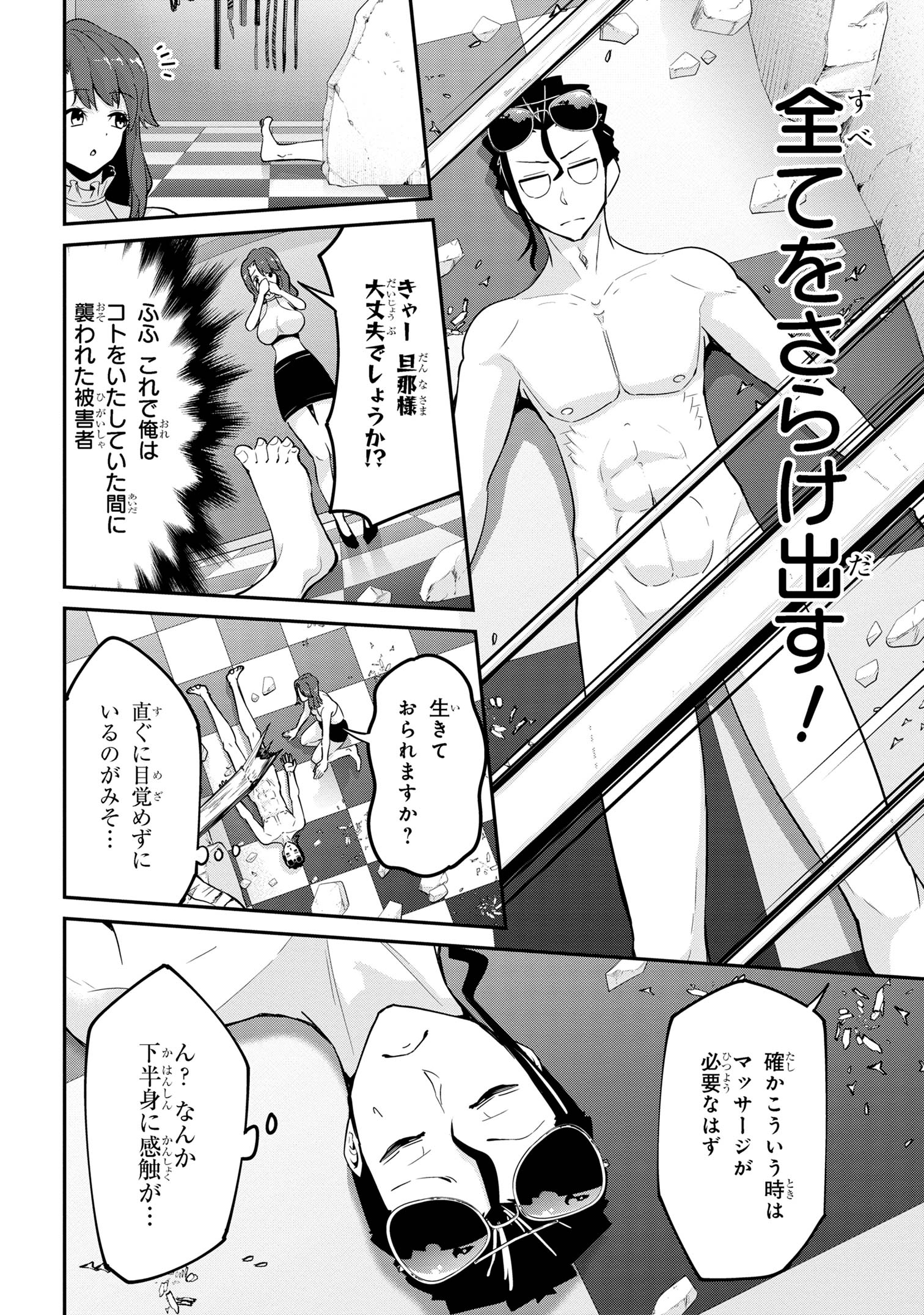 I’VE BECOME A HOLY KNIGHT, BUT THE COMMANDER’S BREASTS ARE TOO AMAZING TO CLEANSE MY SOUL - raw - Chapter 21 - https://jpdd.ccdd.to/JPDD/ivebecomeaholyknightbutthecommandersbreastsaretooamazingtocleansemysoul/243025/pt24orevjfb.jpg