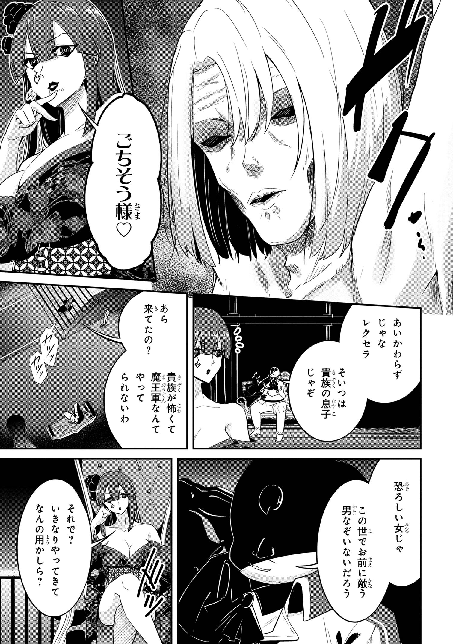 I’VE BECOME A HOLY KNIGHT, BUT THE COMMANDER’S BREASTS ARE TOO AMAZING TO CLEANSE MY SOUL - raw - Chapter 21 - https://jpdd.ccdd.to/JPDD/ivebecomeaholyknightbutthecommandersbreastsaretooamazingtocleansemysoul/243025/r33yretwitf.jpg
