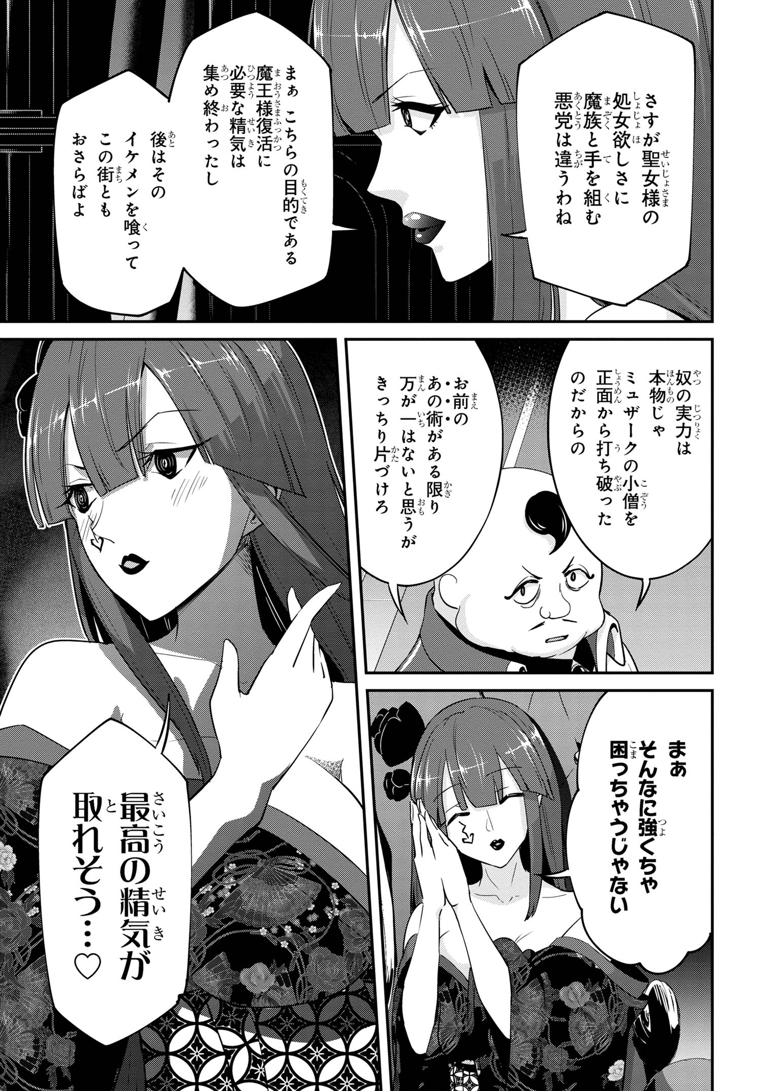 I’VE BECOME A HOLY KNIGHT, BUT THE COMMANDER’S BREASTS ARE TOO AMAZING TO CLEANSE MY SOUL - raw - Chapter 21 - https://jpdd.ccdd.to/JPDD/ivebecomeaholyknightbutthecommandersbreastsaretooamazingtocleansemysoul/243025/yiiaw0vvcic.jpg