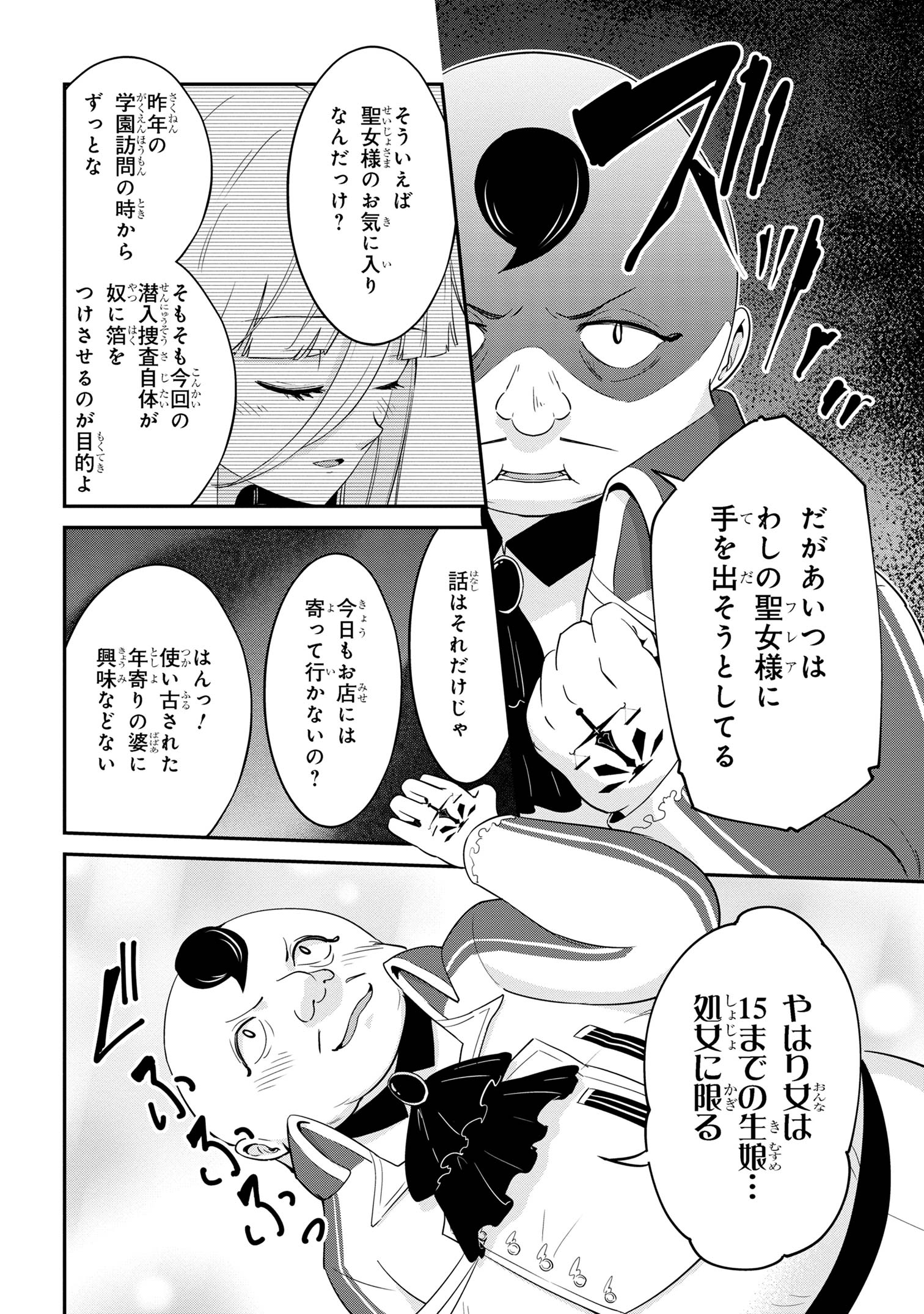 I’VE BECOME A HOLY KNIGHT, BUT THE COMMANDER’S BREASTS ARE TOO AMAZING TO CLEANSE MY SOUL - raw - Chapter 21 - https://jpdd.ccdd.to/JPDD/ivebecomeaholyknightbutthecommandersbreastsaretooamazingtocleansemysoul/243025/z2itv0wd34t.jpg