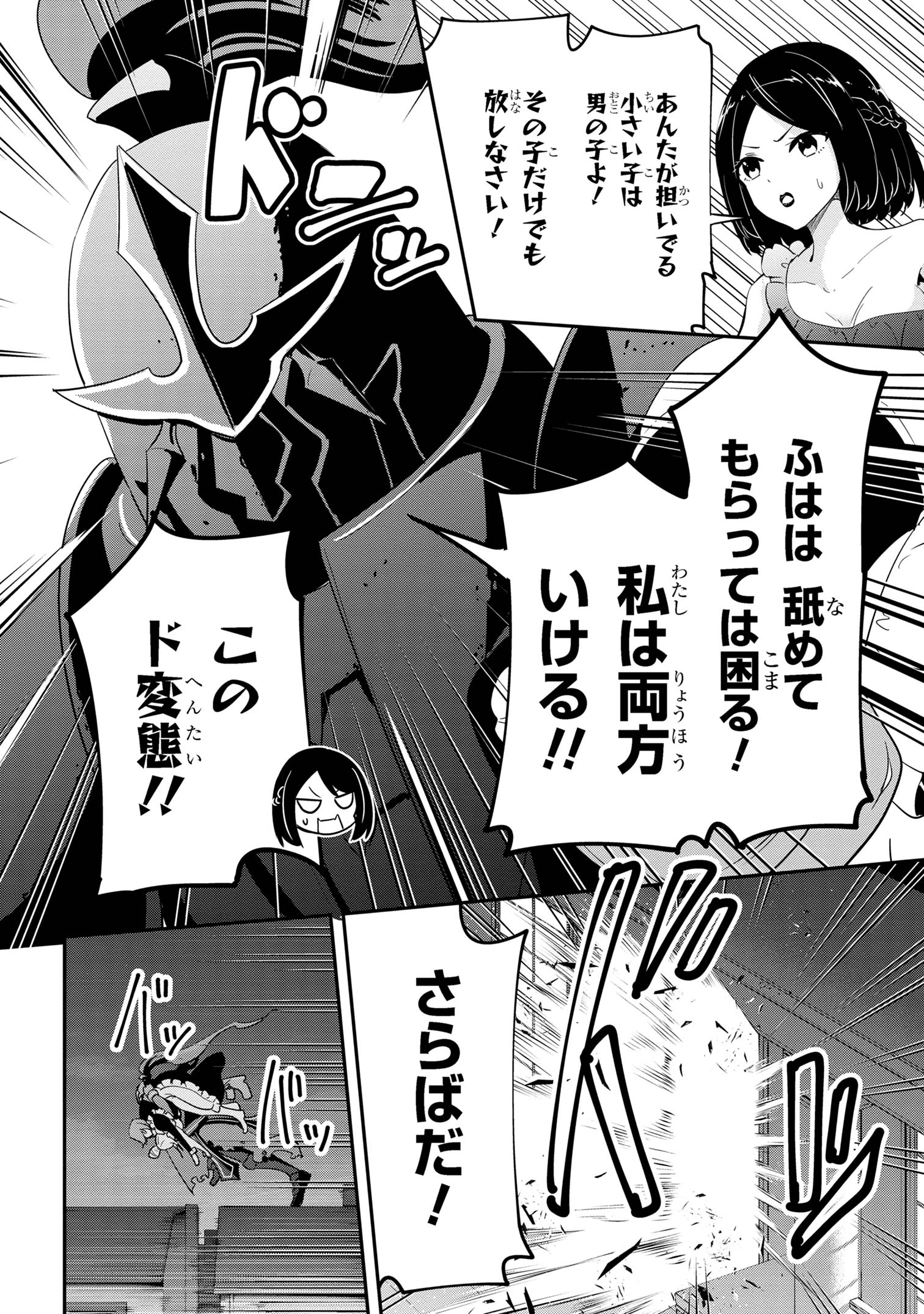 I’VE BECOME A HOLY KNIGHT, BUT THE COMMANDER’S BREASTS ARE TOO AMAZING TO CLEANSE MY SOUL - raw - Chapter 21 - https://jpdd.ccdd.to/JPDD/ivebecomeaholyknightbutthecommandersbreastsaretooamazingtocleansemysoul/243025/z5qhq3trfm1.jpg