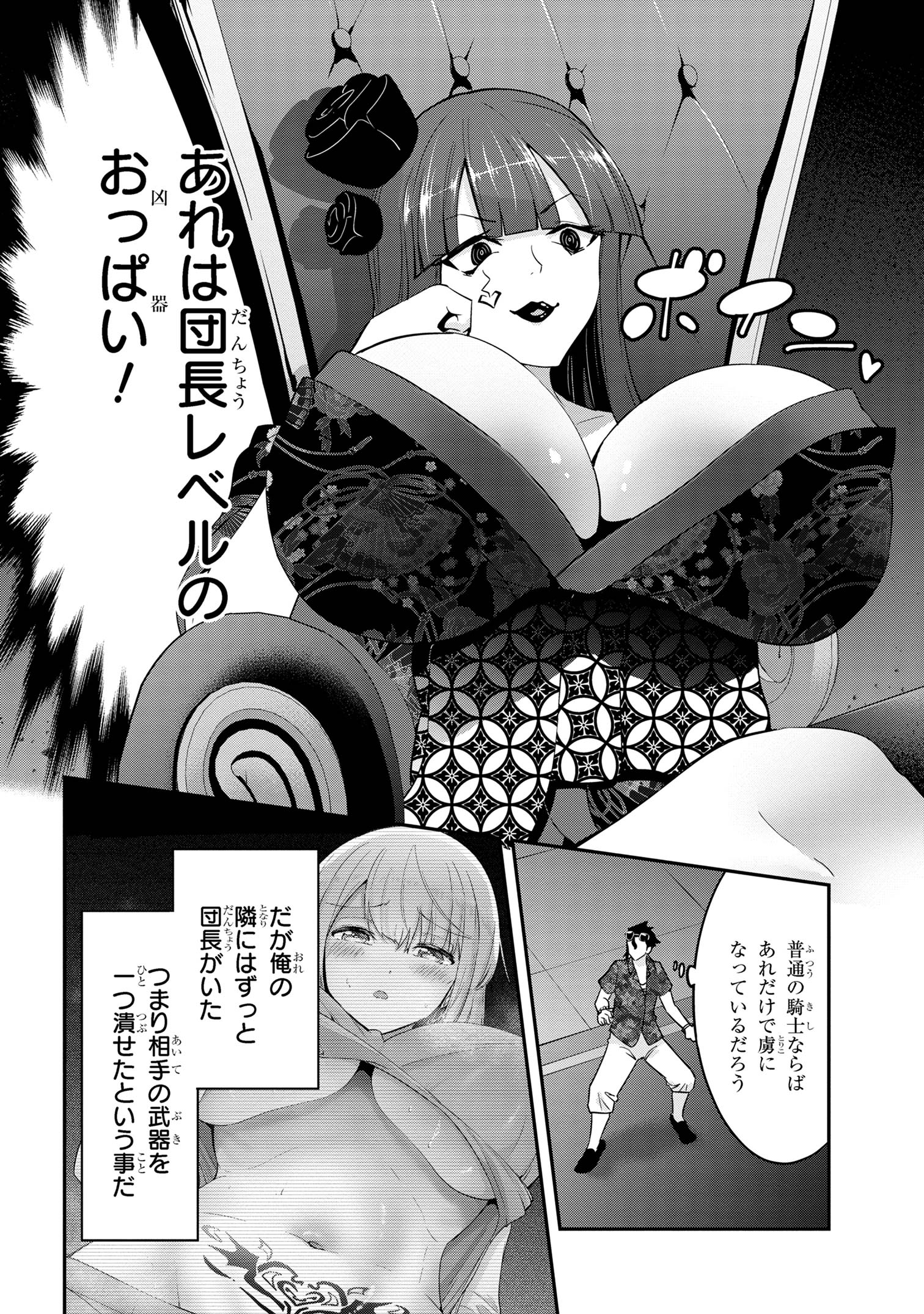 I’VE BECOME A HOLY KNIGHT, BUT THE COMMANDER’S BREASTS ARE TOO AMAZING TO CLEANSE MY SOUL - raw - Chapter 22 - https://jpdd.ccdd.to/JPDD/ivebecomeaholyknightbutthecommandersbreastsaretooamazingtocleansemysoul/244880/0rgij5n31ho.jpg
