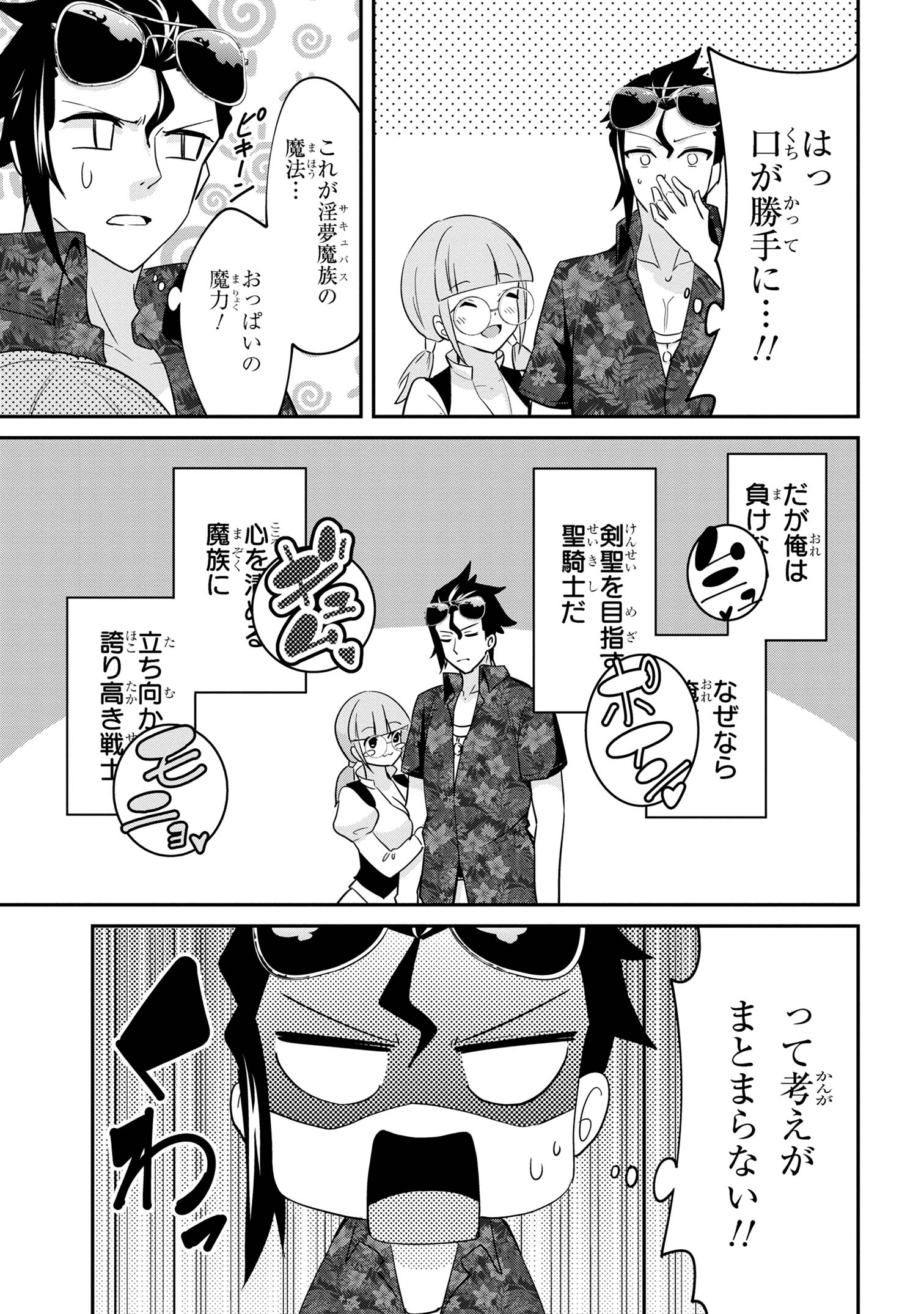 I’VE BECOME A HOLY KNIGHT, BUT THE COMMANDER’S BREASTS ARE TOO AMAZING TO CLEANSE MY SOUL - raw - Chapter 22 - https://jpdd.ccdd.to/JPDD/ivebecomeaholyknightbutthecommandersbreastsaretooamazingtocleansemysoul/244880/ds5a4q3hkmm.jpg