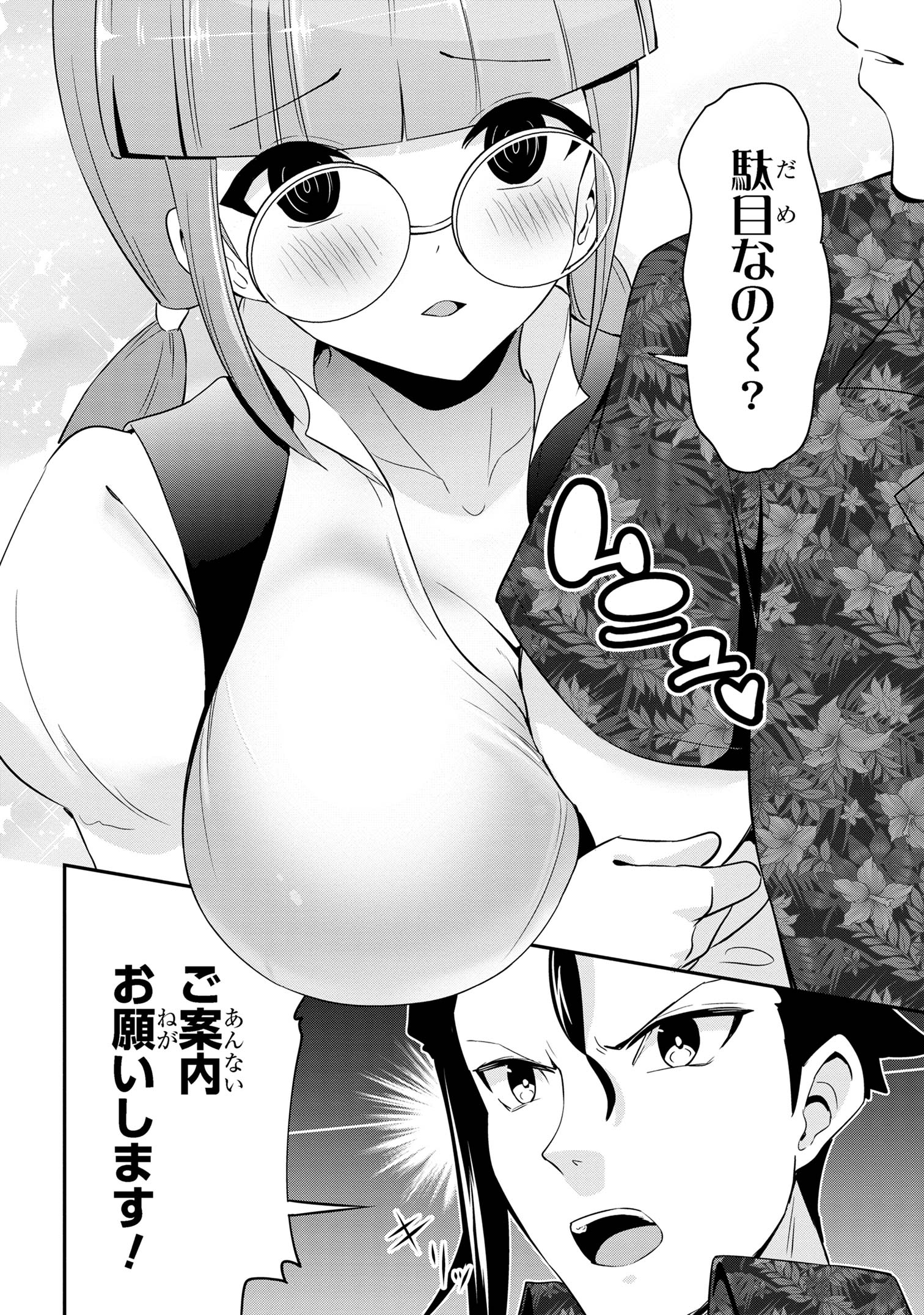 I’VE BECOME A HOLY KNIGHT, BUT THE COMMANDER’S BREASTS ARE TOO AMAZING TO CLEANSE MY SOUL - raw - Chapter 22 - https://jpdd.ccdd.to/JPDD/ivebecomeaholyknightbutthecommandersbreastsaretooamazingtocleansemysoul/244880/xcwvcfh5u4v.jpg