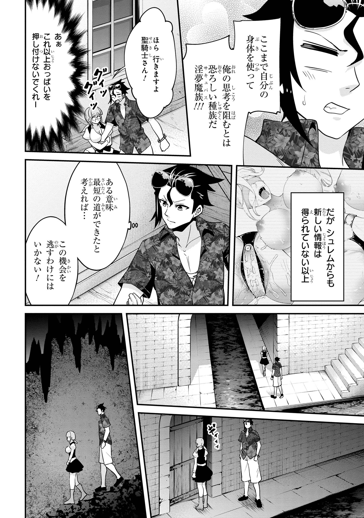 I’VE BECOME A HOLY KNIGHT, BUT THE COMMANDER’S BREASTS ARE TOO AMAZING TO CLEANSE MY SOUL - raw - Chapter 22 - https://jpdd.ccdd.to/JPDD/ivebecomeaholyknightbutthecommandersbreastsaretooamazingtocleansemysoul/244880/ynlbwcybffu.jpg