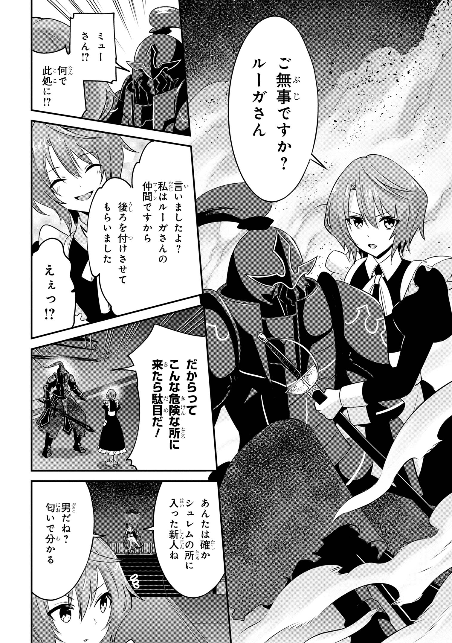 I’VE BECOME A HOLY KNIGHT, BUT THE COMMANDER’S BREASTS ARE TOO AMAZING TO CLEANSE MY SOUL - raw - Chapter 23 - https://jpdd.ccdd.to/JPDD/ivebecomeaholyknightbutthecommandersbreastsaretooamazingtocleansemysoul/246964/2uzkf3ull1g.jpg