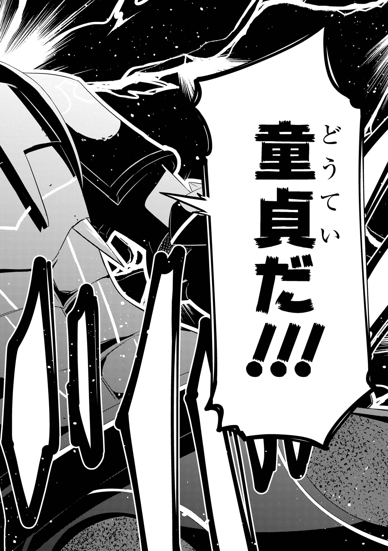 I’VE BECOME A HOLY KNIGHT, BUT THE COMMANDER’S BREASTS ARE TOO AMAZING TO CLEANSE MY SOUL - raw - Chapter 23 - https://jpdd.ccdd.to/JPDD/ivebecomeaholyknightbutthecommandersbreastsaretooamazingtocleansemysoul/246964/53zpopowmku.jpg