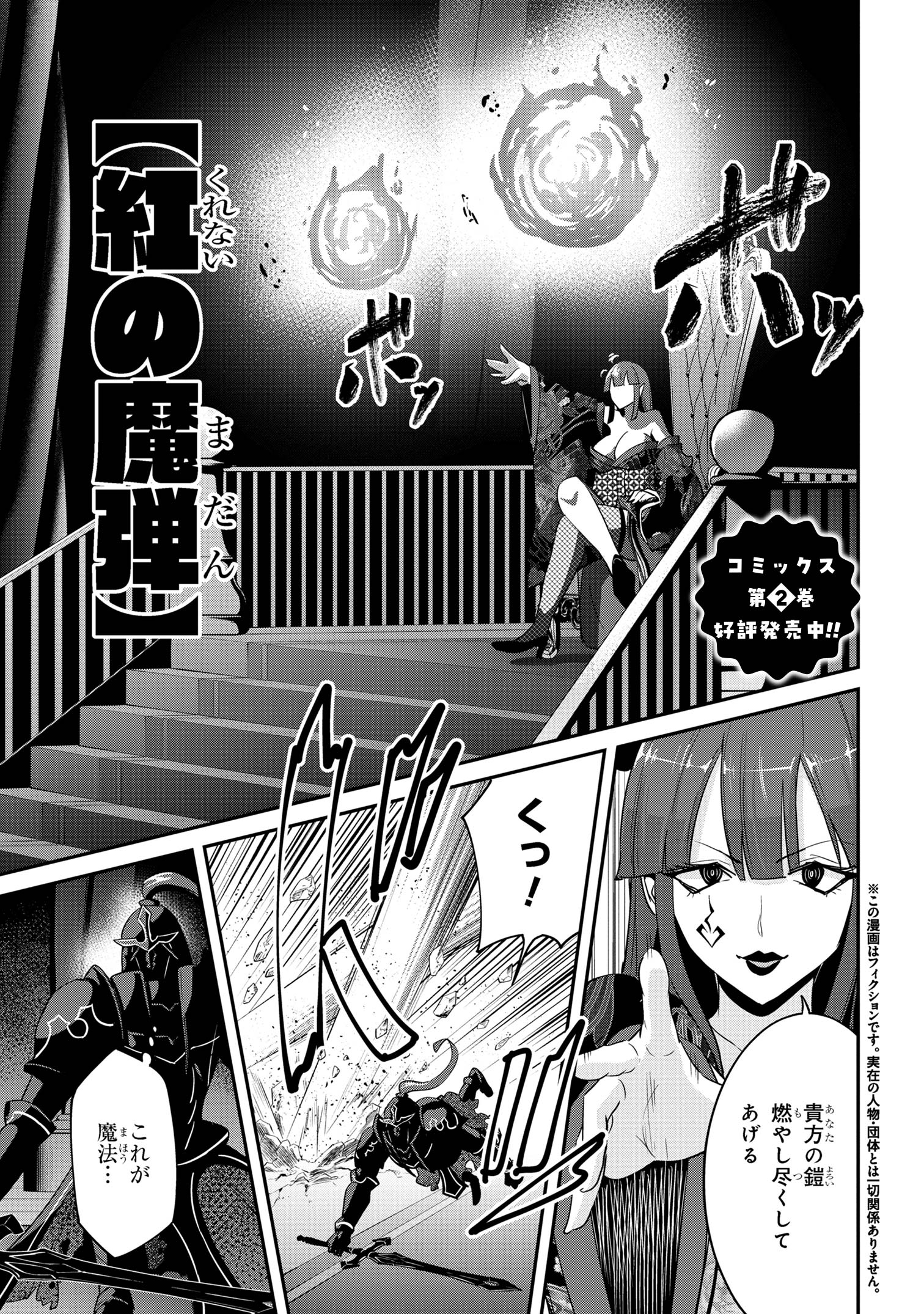 I’VE BECOME A HOLY KNIGHT, BUT THE COMMANDER’S BREASTS ARE TOO AMAZING TO CLEANSE MY SOUL - raw - Chapter 23 - https://jpdd.ccdd.to/JPDD/ivebecomeaholyknightbutthecommandersbreastsaretooamazingtocleansemysoul/246964/cq5tknehto0.jpg