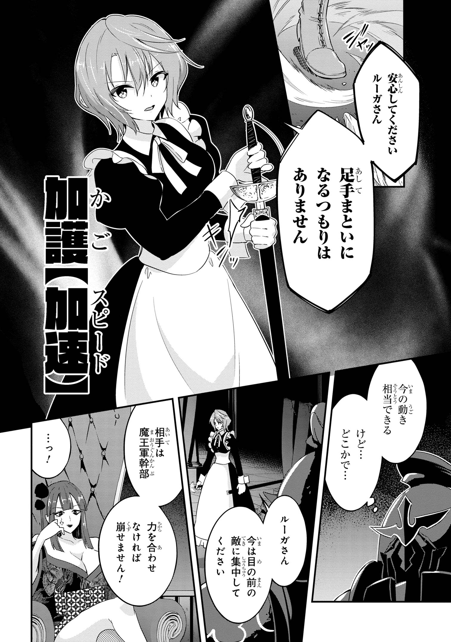 I’VE BECOME A HOLY KNIGHT, BUT THE COMMANDER’S BREASTS ARE TOO AMAZING TO CLEANSE MY SOUL - raw - Chapter 23 - https://jpdd.ccdd.to/JPDD/ivebecomeaholyknightbutthecommandersbreastsaretooamazingtocleansemysoul/246964/gkuvwrvofyx.jpg