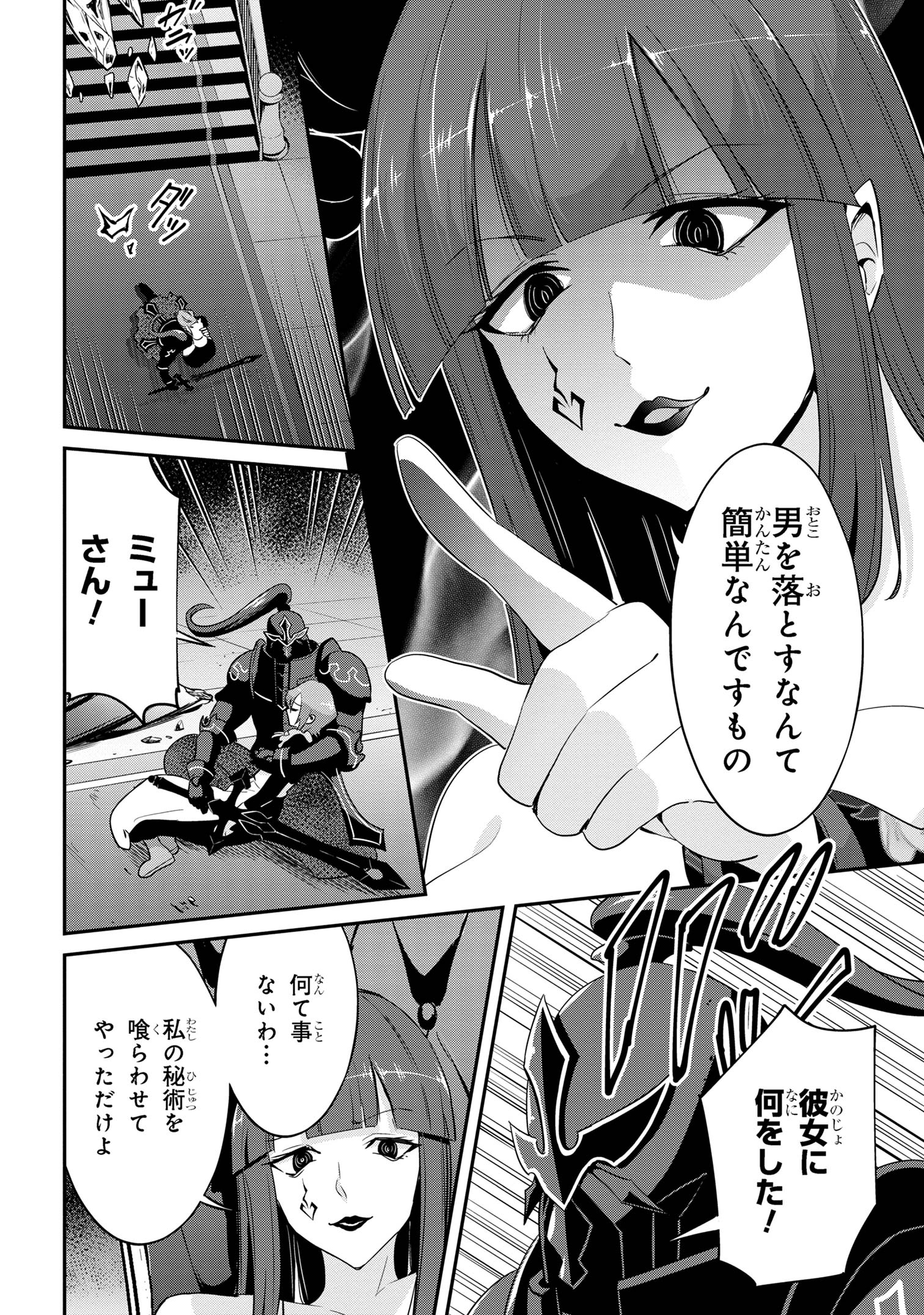 I’VE BECOME A HOLY KNIGHT, BUT THE COMMANDER’S BREASTS ARE TOO AMAZING TO CLEANSE MY SOUL - raw - Chapter 23 - https://jpdd.ccdd.to/JPDD/ivebecomeaholyknightbutthecommandersbreastsaretooamazingtocleansemysoul/246964/jyqeucejcxi.jpg