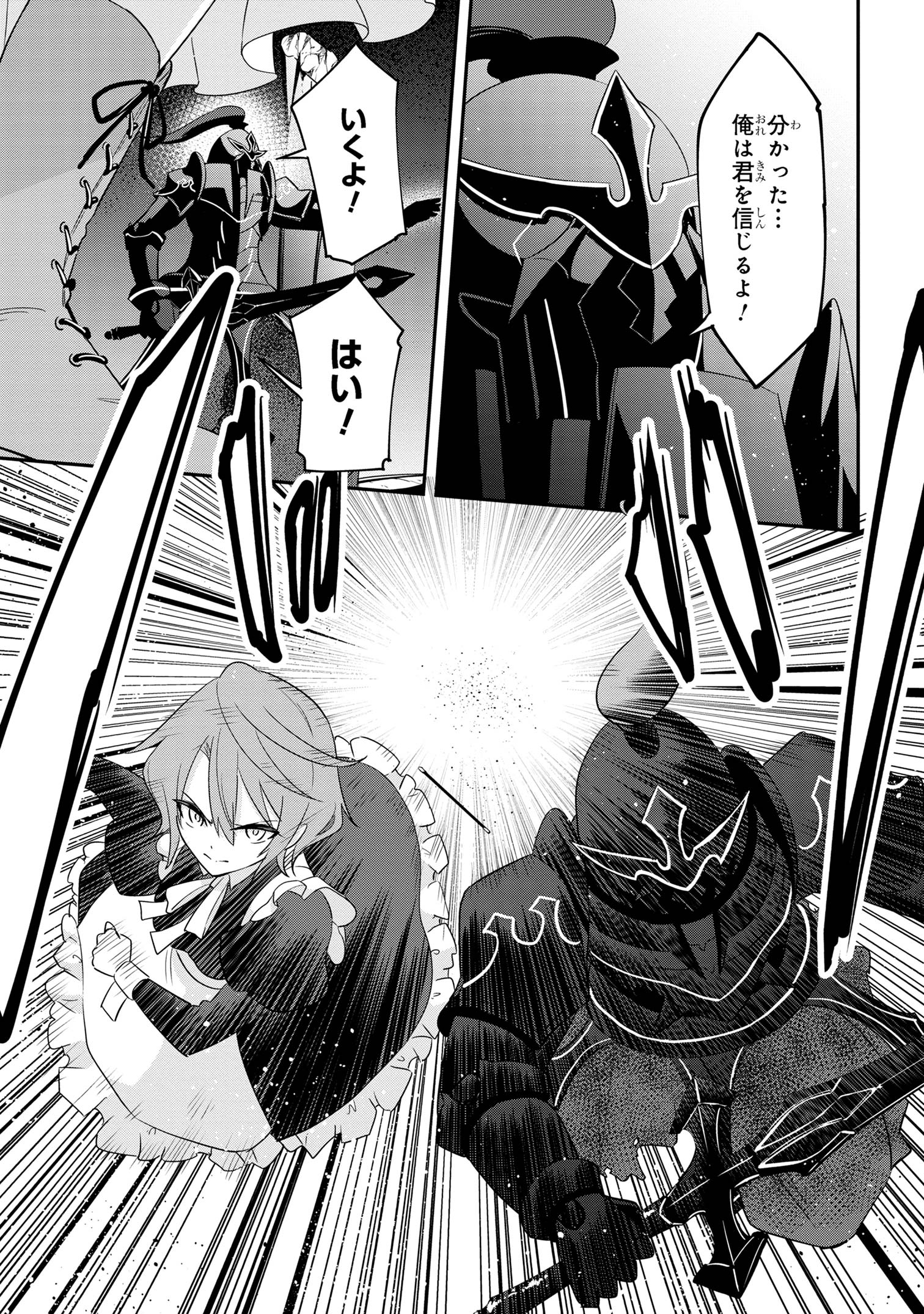 I’VE BECOME A HOLY KNIGHT, BUT THE COMMANDER’S BREASTS ARE TOO AMAZING TO CLEANSE MY SOUL - raw - Chapter 23 - https://jpdd.ccdd.to/JPDD/ivebecomeaholyknightbutthecommandersbreastsaretooamazingtocleansemysoul/246964/nk2zg1jpoeu.jpg