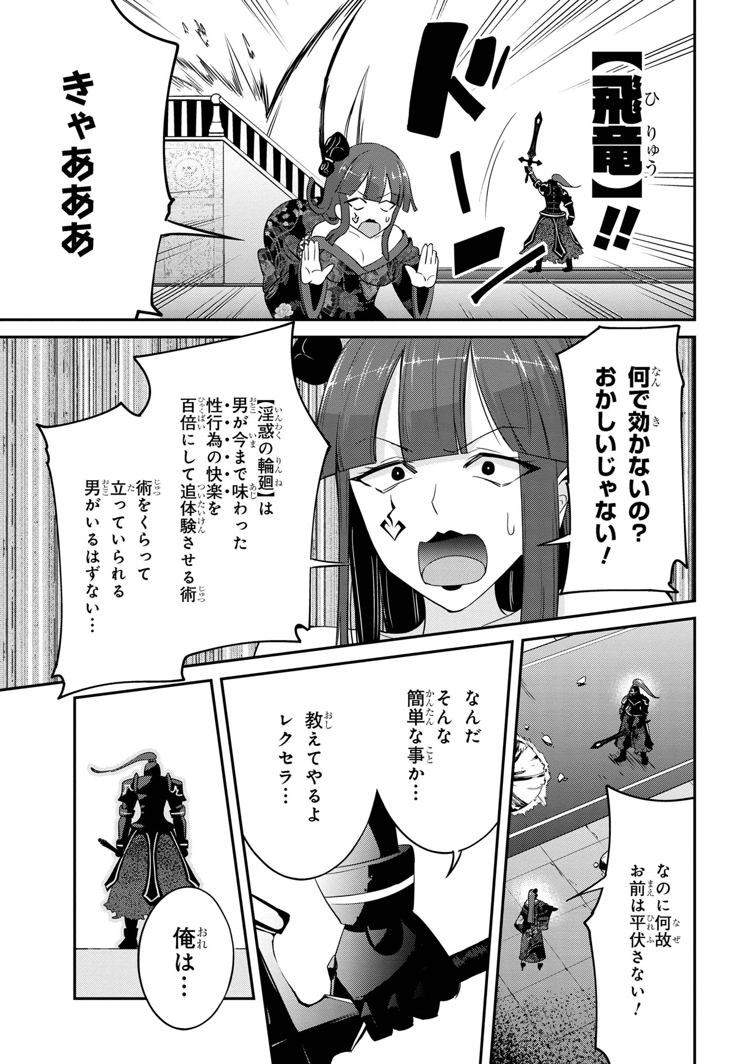 I’VE BECOME A HOLY KNIGHT, BUT THE COMMANDER’S BREASTS ARE TOO AMAZING TO CLEANSE MY SOUL - raw - Chapter 23 - https://jpdd.ccdd.to/JPDD/ivebecomeaholyknightbutthecommandersbreastsaretooamazingtocleansemysoul/246964/pw2gmhwy1qi.jpg