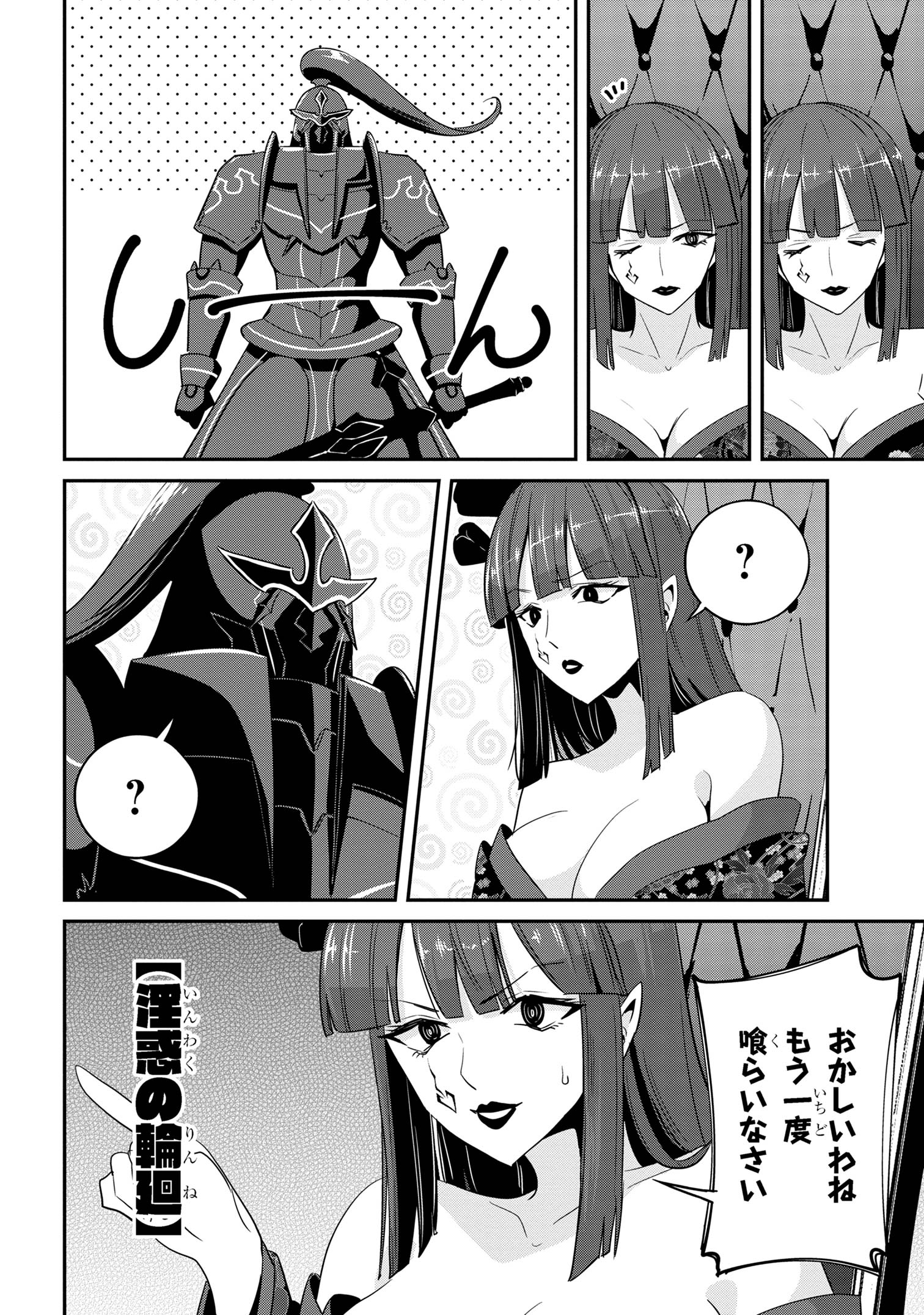 I’VE BECOME A HOLY KNIGHT, BUT THE COMMANDER’S BREASTS ARE TOO AMAZING TO CLEANSE MY SOUL - raw - Chapter 23 - https://jpdd.ccdd.to/JPDD/ivebecomeaholyknightbutthecommandersbreastsaretooamazingtocleansemysoul/246964/ug4dwg30q4y.jpg
