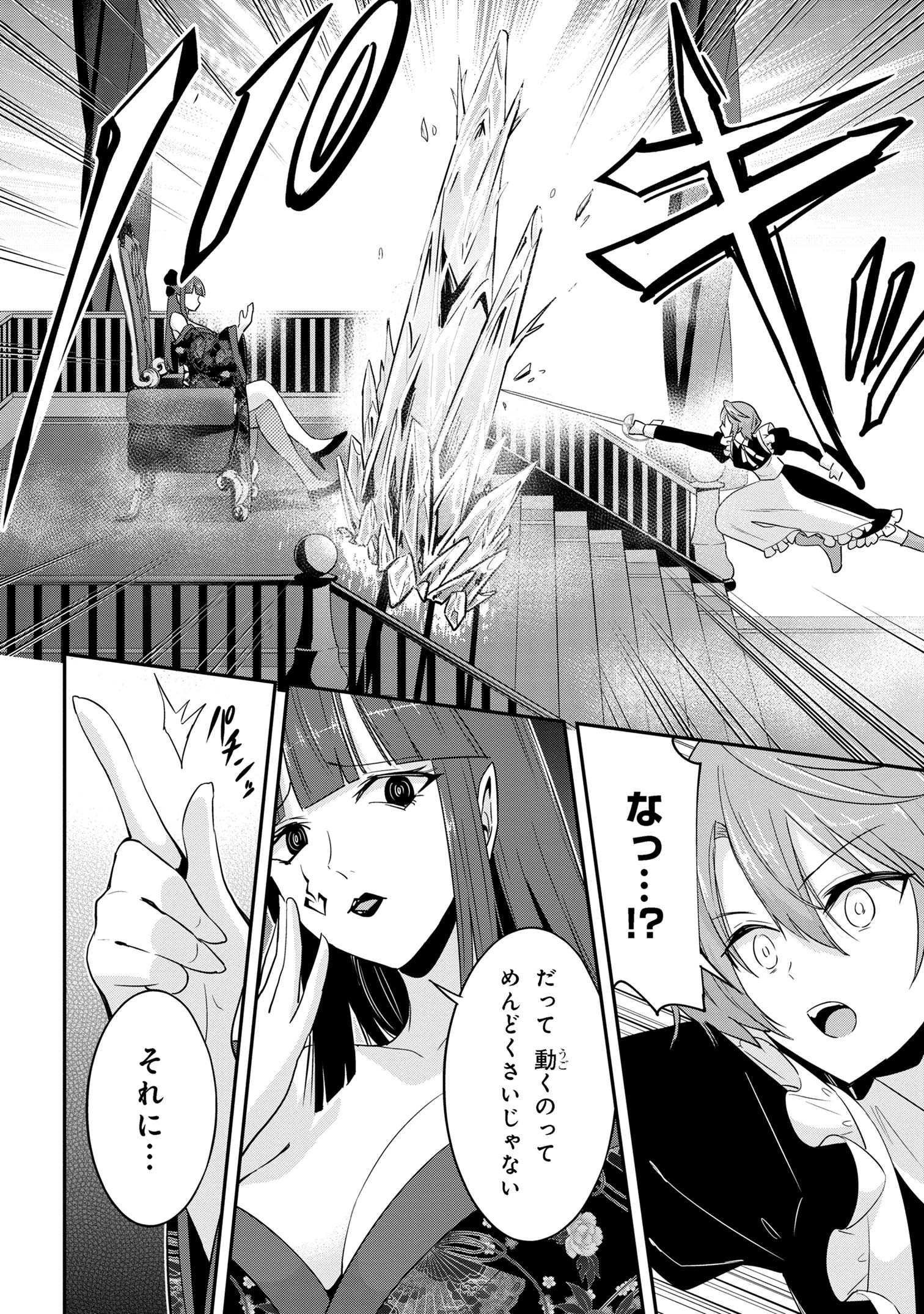 I’VE BECOME A HOLY KNIGHT, BUT THE COMMANDER’S BREASTS ARE TOO AMAZING TO CLEANSE MY SOUL - raw - Chapter 23 - https://jpdd.ccdd.to/JPDD/ivebecomeaholyknightbutthecommandersbreastsaretooamazingtocleansemysoul/246964/v0puq33syib.jpg