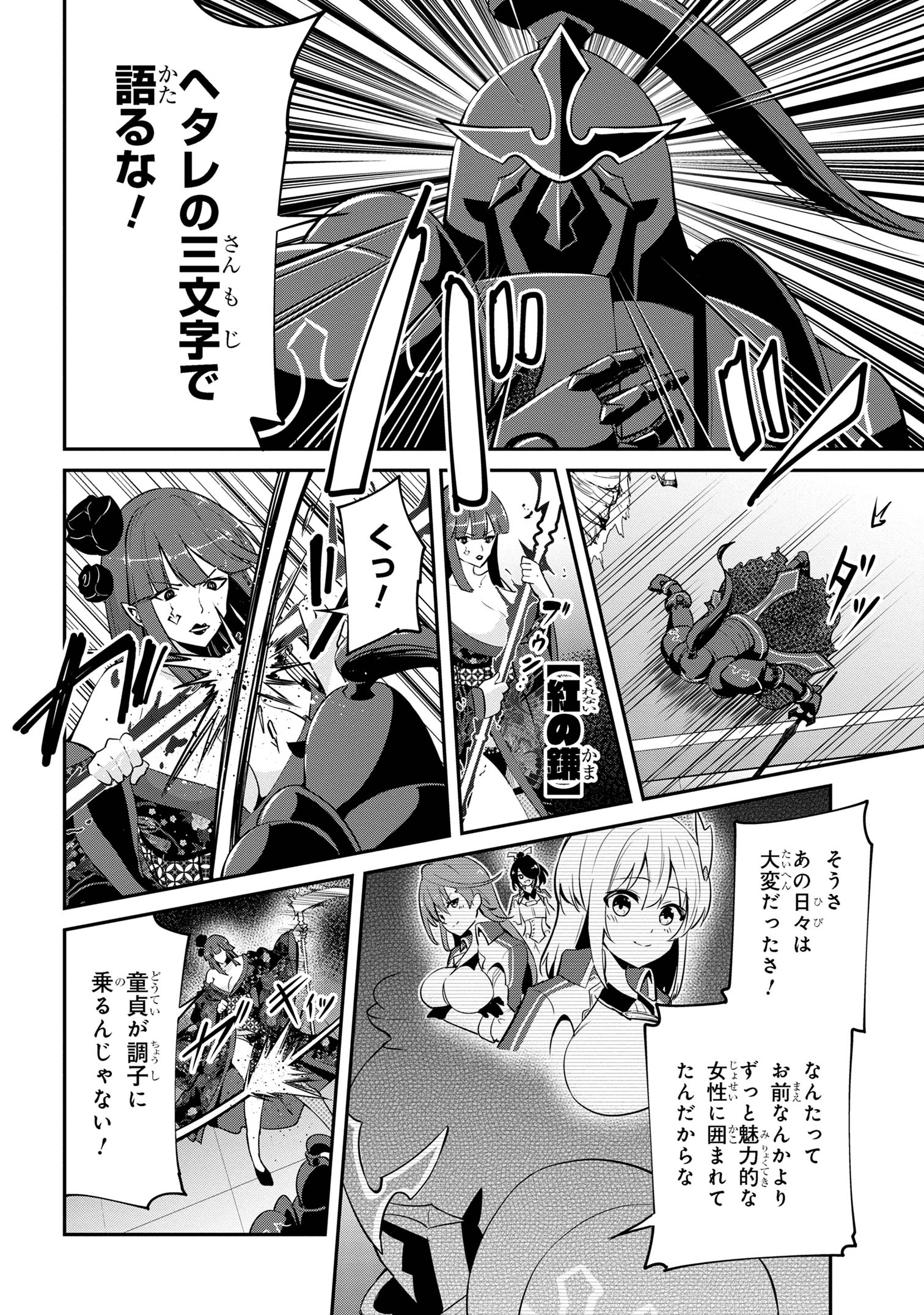 I’VE BECOME A HOLY KNIGHT, BUT THE COMMANDER’S BREASTS ARE TOO AMAZING TO CLEANSE MY SOUL - raw - Chapter 24 - https://jpdd.ccdd.to/JPDD/ivebecomeaholyknightbutthecommandersbreastsaretooamazingtocleansemysoul/248864/0sqrn2keveg.jpg