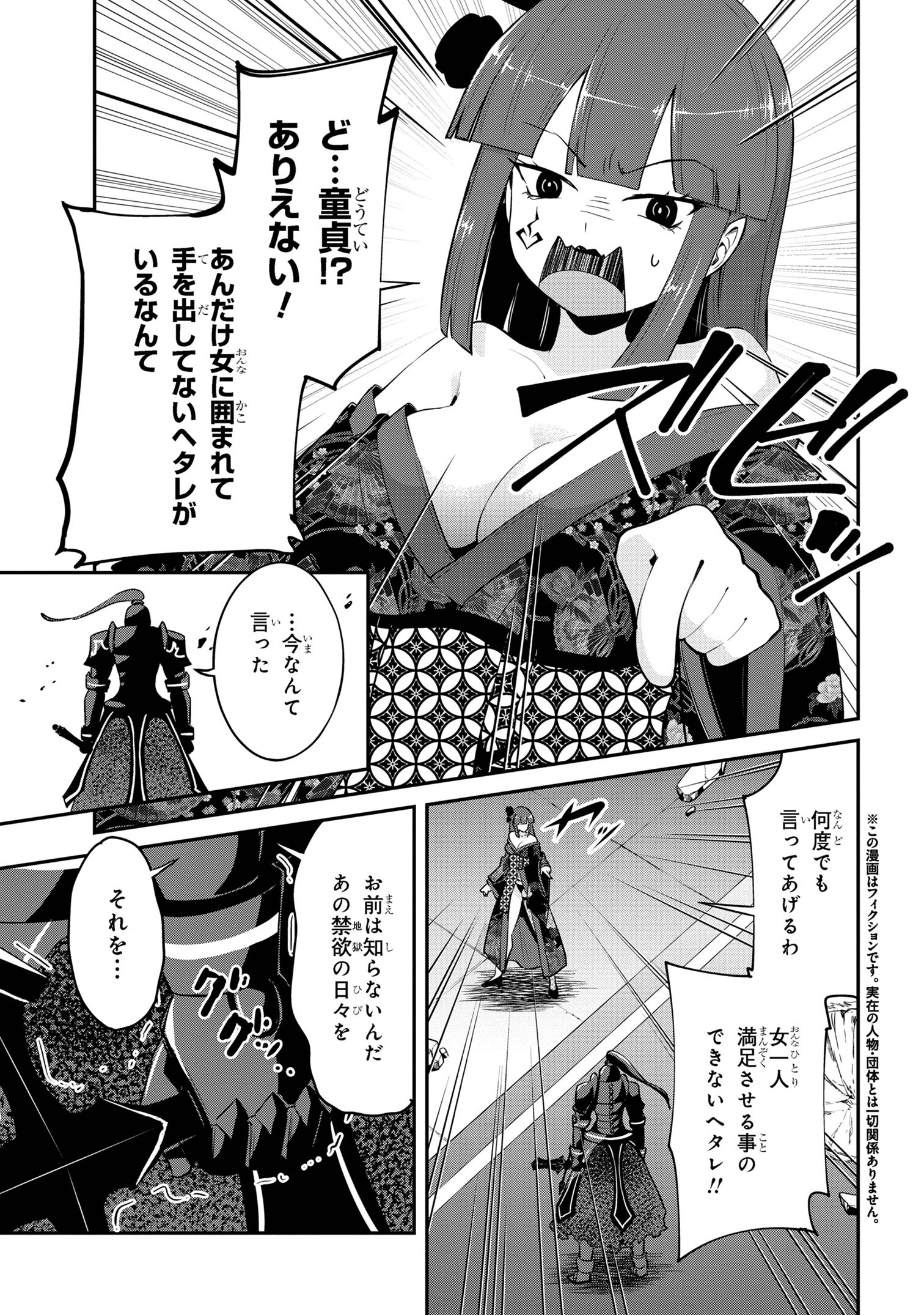 I’VE BECOME A HOLY KNIGHT, BUT THE COMMANDER’S BREASTS ARE TOO AMAZING TO CLEANSE MY SOUL - raw - Chapter 24 - https://jpdd.ccdd.to/JPDD/ivebecomeaholyknightbutthecommandersbreastsaretooamazingtocleansemysoul/248864/1zwrn0buh3u.jpg