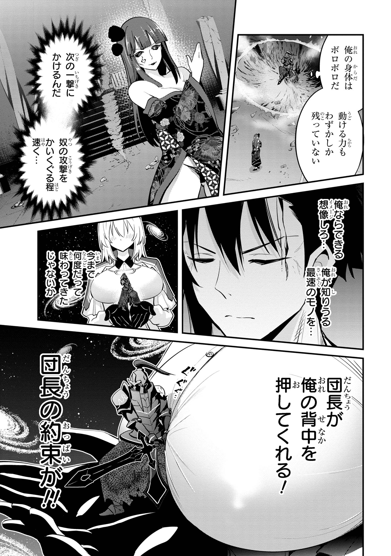 I’VE BECOME A HOLY KNIGHT, BUT THE COMMANDER’S BREASTS ARE TOO AMAZING TO CLEANSE MY SOUL - raw - Chapter 24 - https://jpdd.ccdd.to/JPDD/ivebecomeaholyknightbutthecommandersbreastsaretooamazingtocleansemysoul/248864/4svtlcq4ahm.jpg