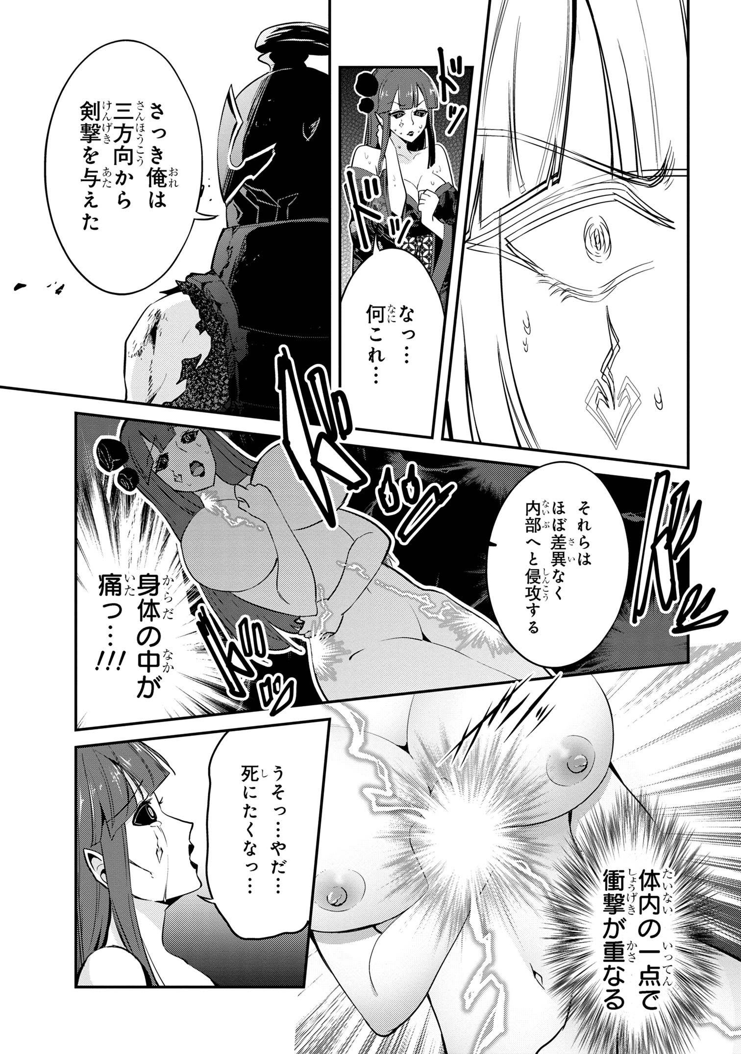 I’VE BECOME A HOLY KNIGHT, BUT THE COMMANDER’S BREASTS ARE TOO AMAZING TO CLEANSE MY SOUL - raw - Chapter 24 - https://jpdd.ccdd.to/JPDD/ivebecomeaholyknightbutthecommandersbreastsaretooamazingtocleansemysoul/248864/a5qtnrg5ici.jpg