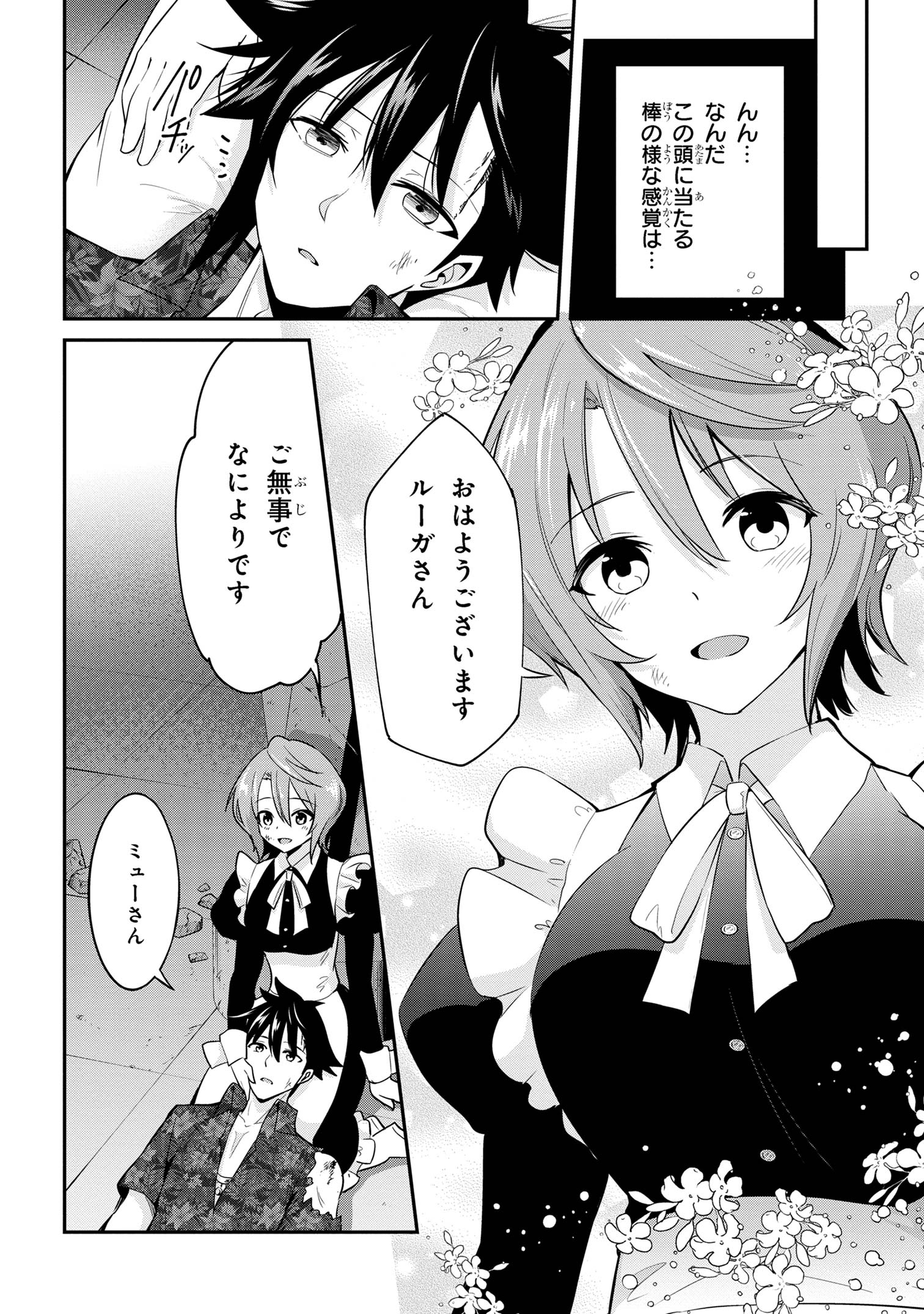 I’VE BECOME A HOLY KNIGHT, BUT THE COMMANDER’S BREASTS ARE TOO AMAZING TO CLEANSE MY SOUL - raw - Chapter 24 - https://jpdd.ccdd.to/JPDD/ivebecomeaholyknightbutthecommandersbreastsaretooamazingtocleansemysoul/248864/nbu3j1qcbmc.jpg