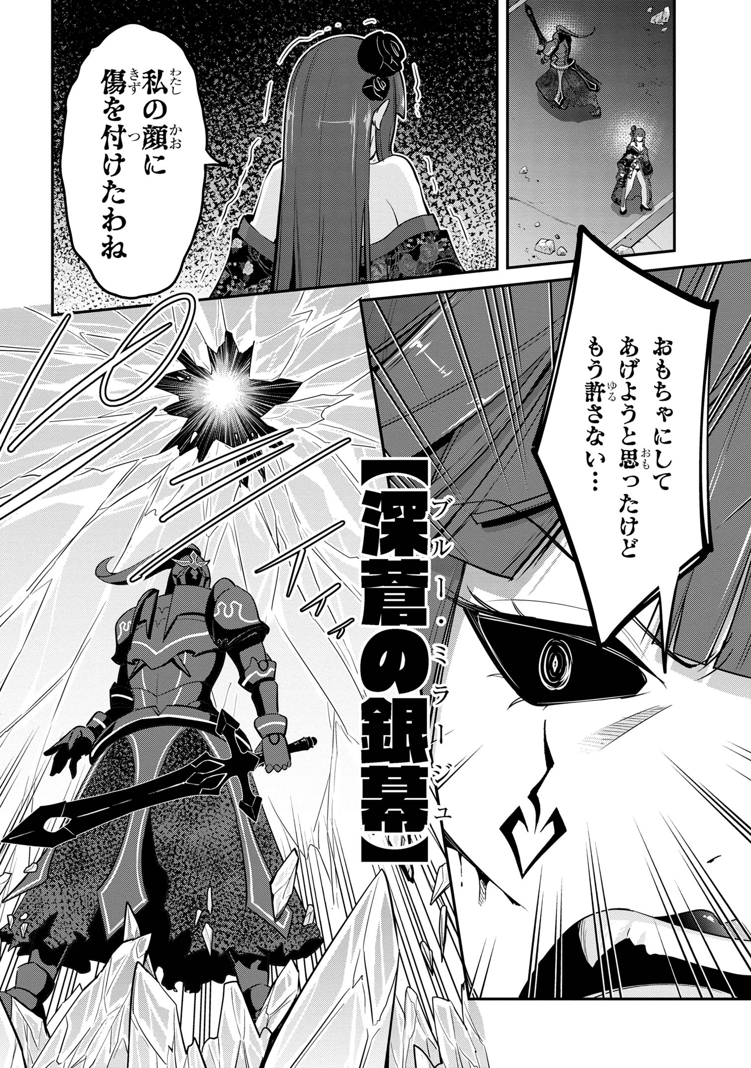 I’VE BECOME A HOLY KNIGHT, BUT THE COMMANDER’S BREASTS ARE TOO AMAZING TO CLEANSE MY SOUL - raw - Chapter 24 - https://jpdd.ccdd.to/JPDD/ivebecomeaholyknightbutthecommandersbreastsaretooamazingtocleansemysoul/248864/rrgubszwf1b.jpg