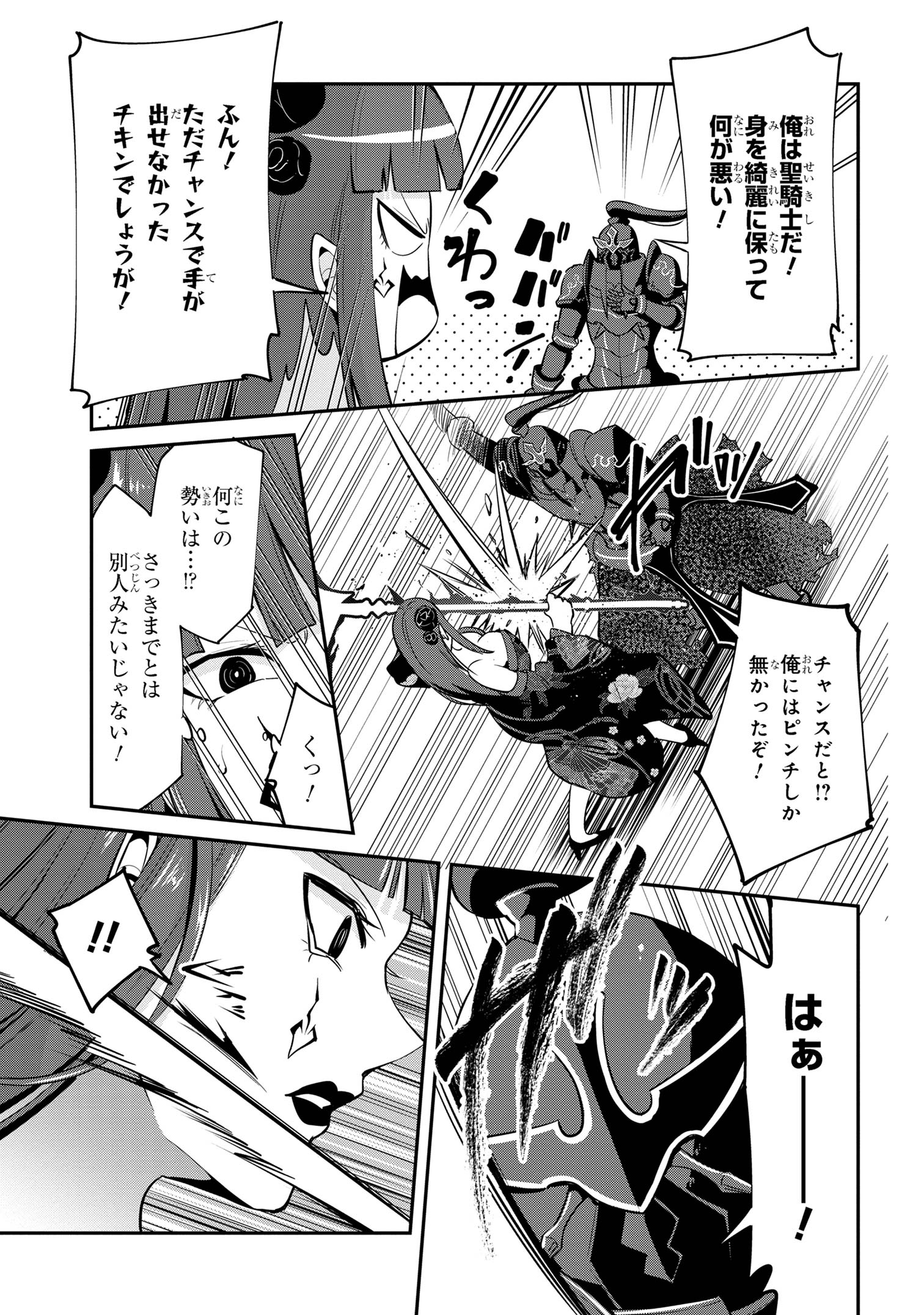 I’VE BECOME A HOLY KNIGHT, BUT THE COMMANDER’S BREASTS ARE TOO AMAZING TO CLEANSE MY SOUL - raw - Chapter 24 - https://jpdd.ccdd.to/JPDD/ivebecomeaholyknightbutthecommandersbreastsaretooamazingtocleansemysoul/248864/vvruwqnszr4.jpg