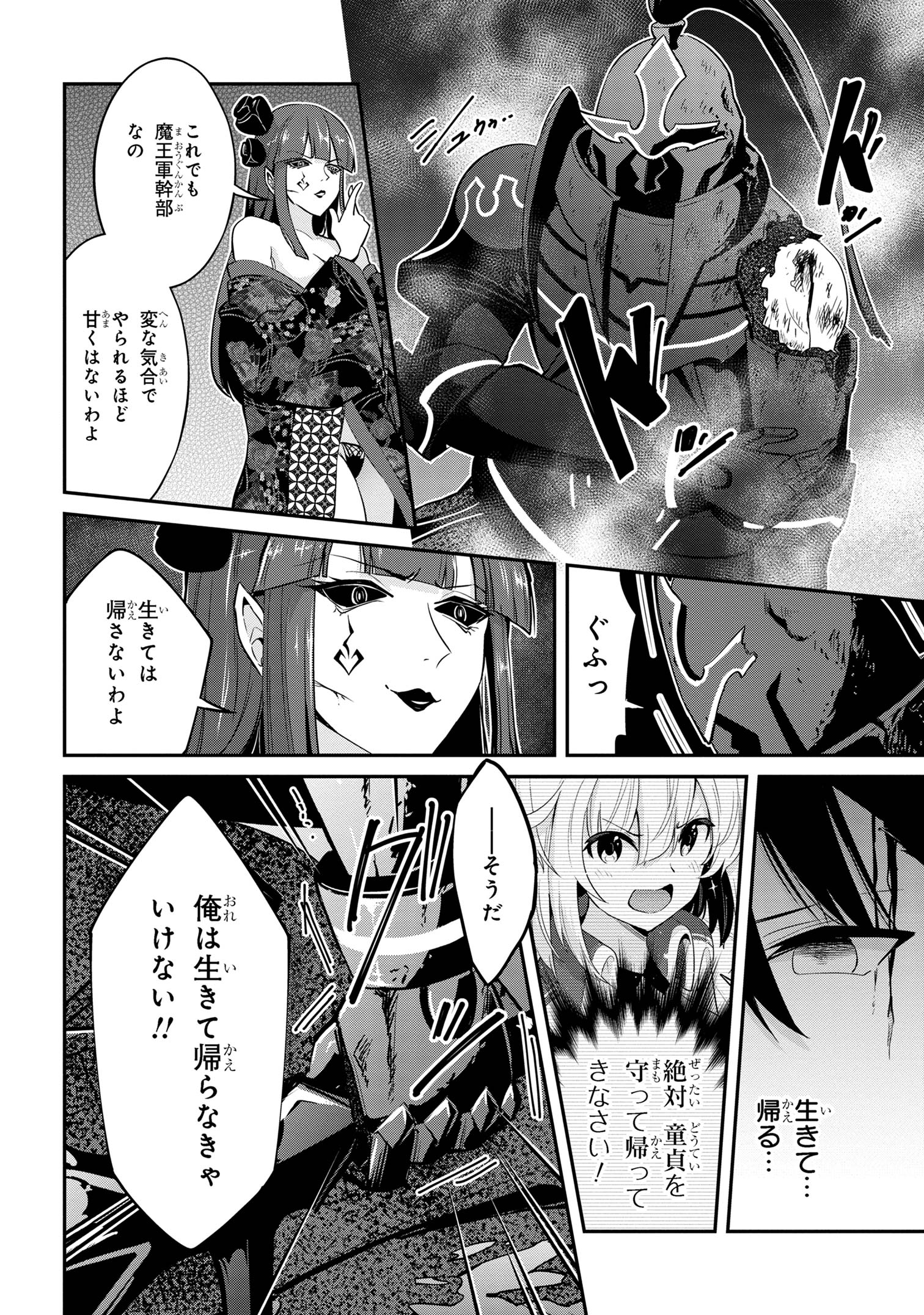 I’VE BECOME A HOLY KNIGHT, BUT THE COMMANDER’S BREASTS ARE TOO AMAZING TO CLEANSE MY SOUL - raw - Chapter 24 - https://jpdd.ccdd.to/JPDD/ivebecomeaholyknightbutthecommandersbreastsaretooamazingtocleansemysoul/248864/wucn4pa2lwi.jpg