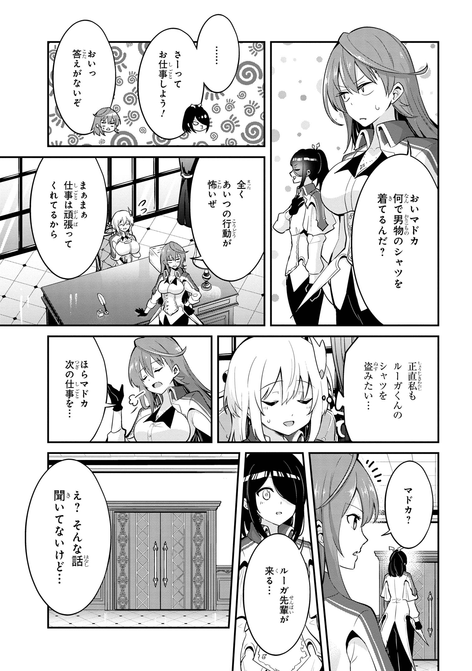 I’VE BECOME A HOLY KNIGHT, BUT THE COMMANDER’S BREASTS ARE TOO AMAZING TO CLEANSE MY SOUL - raw - Chapter 25 - https://jpdd.ccdd.to/JPDD/ivebecomeaholyknightbutthecommandersbreastsaretooamazingtocleansemysoul/251617/1bqe5fcfyno.jpg