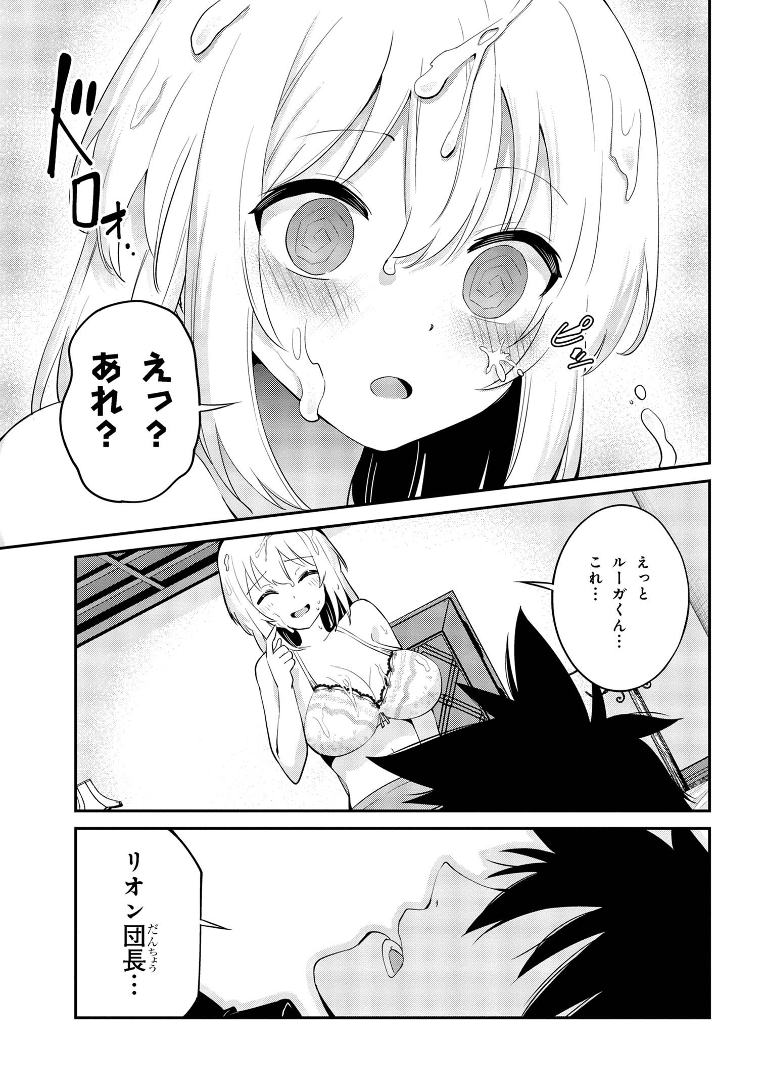 I’VE BECOME A HOLY KNIGHT, BUT THE COMMANDER’S BREASTS ARE TOO AMAZING TO CLEANSE MY SOUL - raw - Chapter 25 - https://jpdd.ccdd.to/JPDD/ivebecomeaholyknightbutthecommandersbreastsaretooamazingtocleansemysoul/251617/1hikavs0ski.jpg