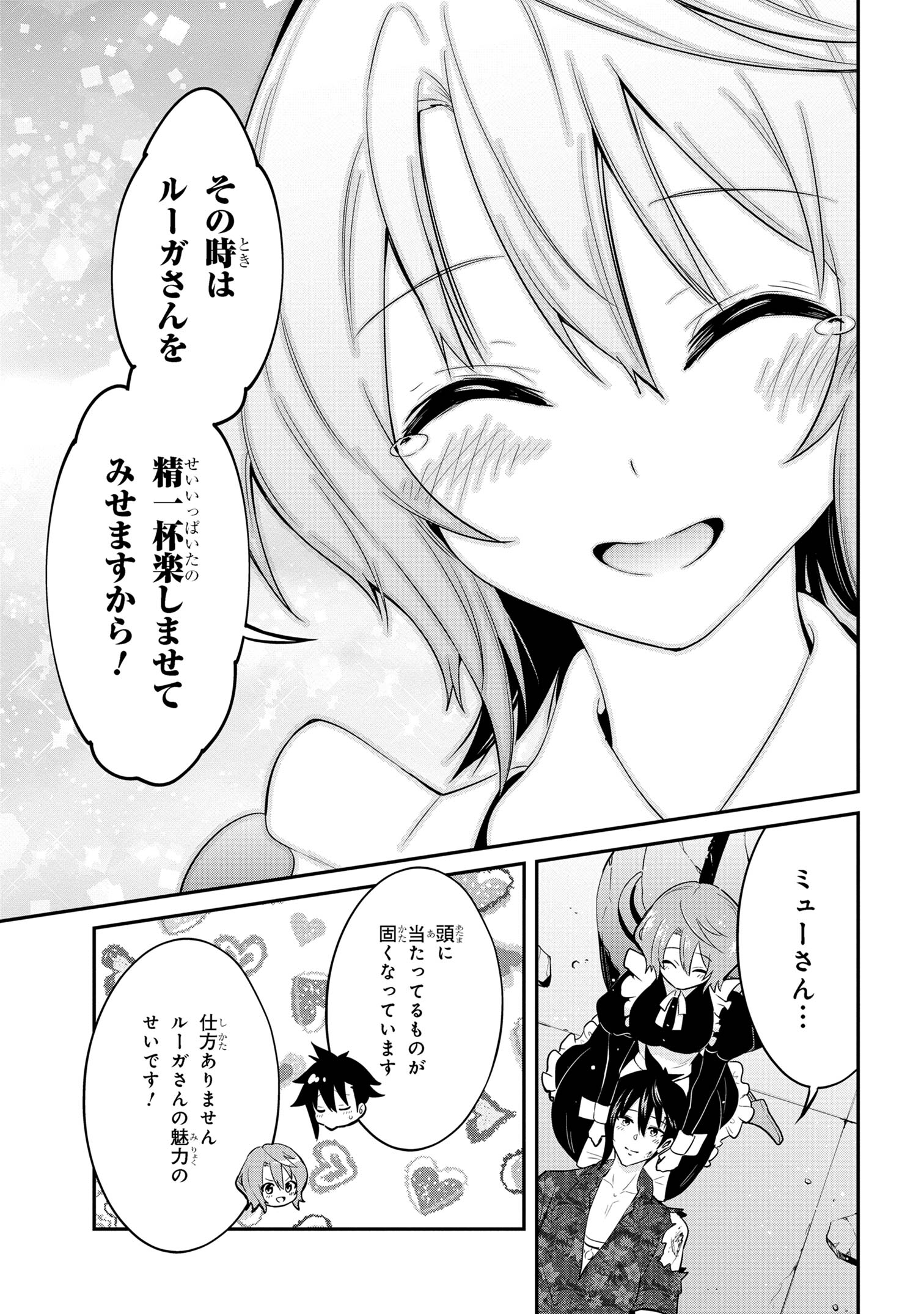 I’VE BECOME A HOLY KNIGHT, BUT THE COMMANDER’S BREASTS ARE TOO AMAZING TO CLEANSE MY SOUL - raw - Chapter 25 - https://jpdd.ccdd.to/JPDD/ivebecomeaholyknightbutthecommandersbreastsaretooamazingtocleansemysoul/251617/2x2f5ug5o0h.jpg