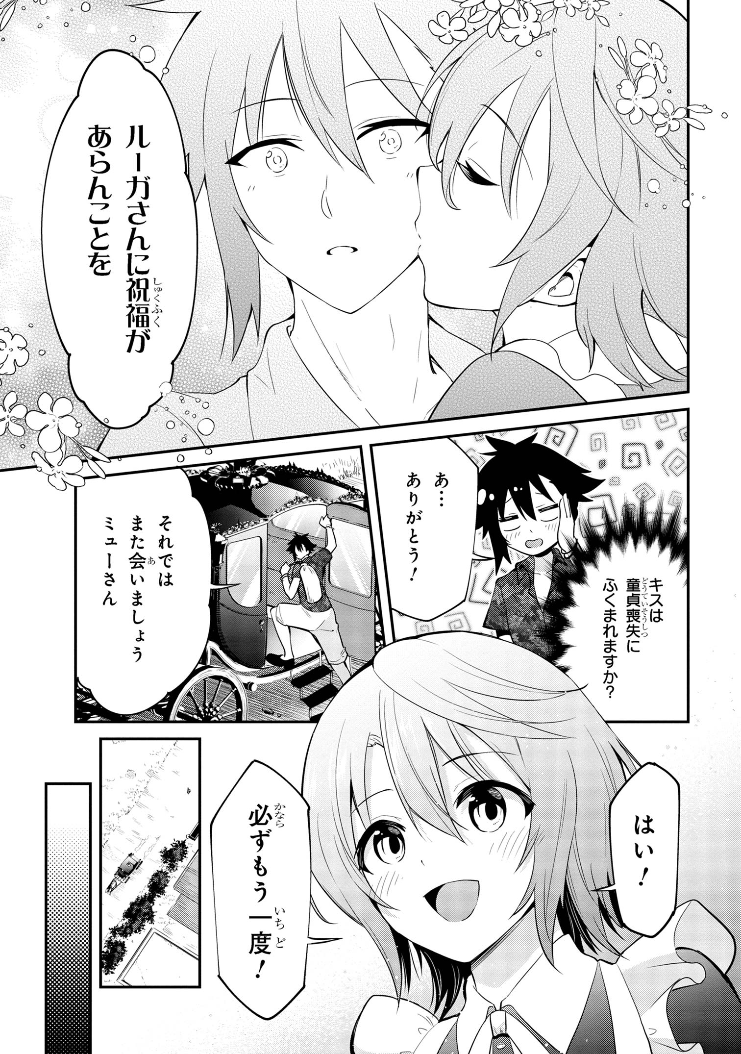 I’VE BECOME A HOLY KNIGHT, BUT THE COMMANDER’S BREASTS ARE TOO AMAZING TO CLEANSE MY SOUL - raw - Chapter 25 - https://jpdd.ccdd.to/JPDD/ivebecomeaholyknightbutthecommandersbreastsaretooamazingtocleansemysoul/251617/4xfg5uf4v1e.jpg