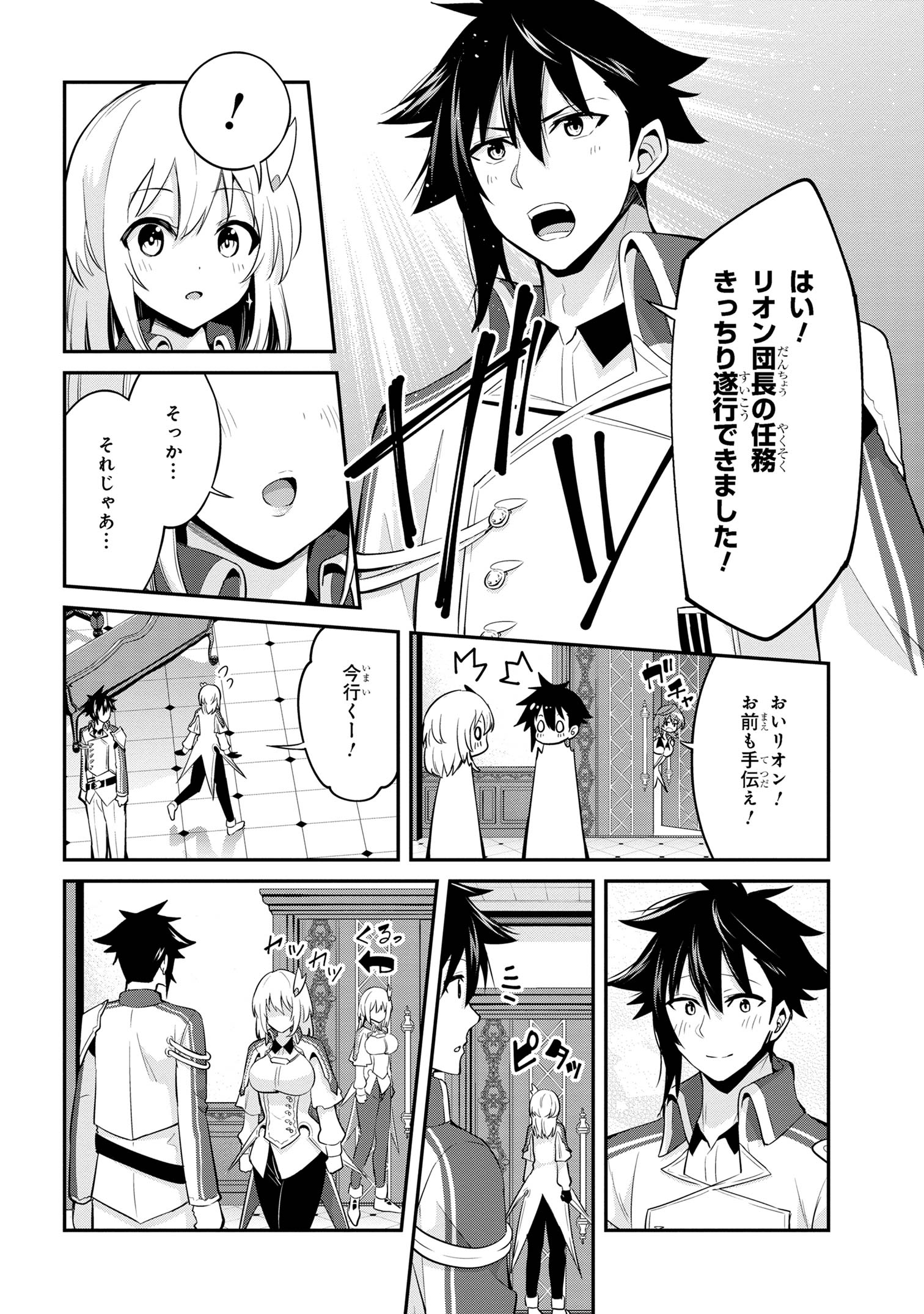 I’VE BECOME A HOLY KNIGHT, BUT THE COMMANDER’S BREASTS ARE TOO AMAZING TO CLEANSE MY SOUL - raw - Chapter 25 - https://jpdd.ccdd.to/JPDD/ivebecomeaholyknightbutthecommandersbreastsaretooamazingtocleansemysoul/251617/cnmoflwb3ac.jpg