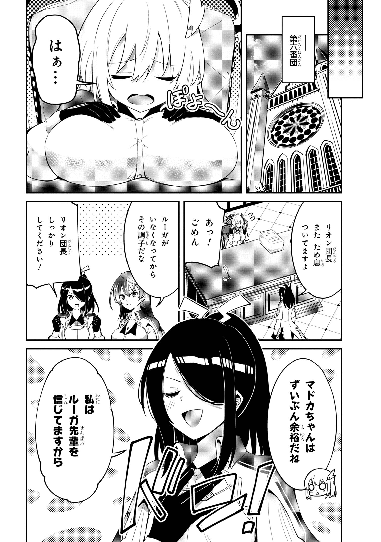 I’VE BECOME A HOLY KNIGHT, BUT THE COMMANDER’S BREASTS ARE TOO AMAZING TO CLEANSE MY SOUL - raw - Chapter 25 - https://jpdd.ccdd.to/JPDD/ivebecomeaholyknightbutthecommandersbreastsaretooamazingtocleansemysoul/251617/dgxjia0mgej.jpg