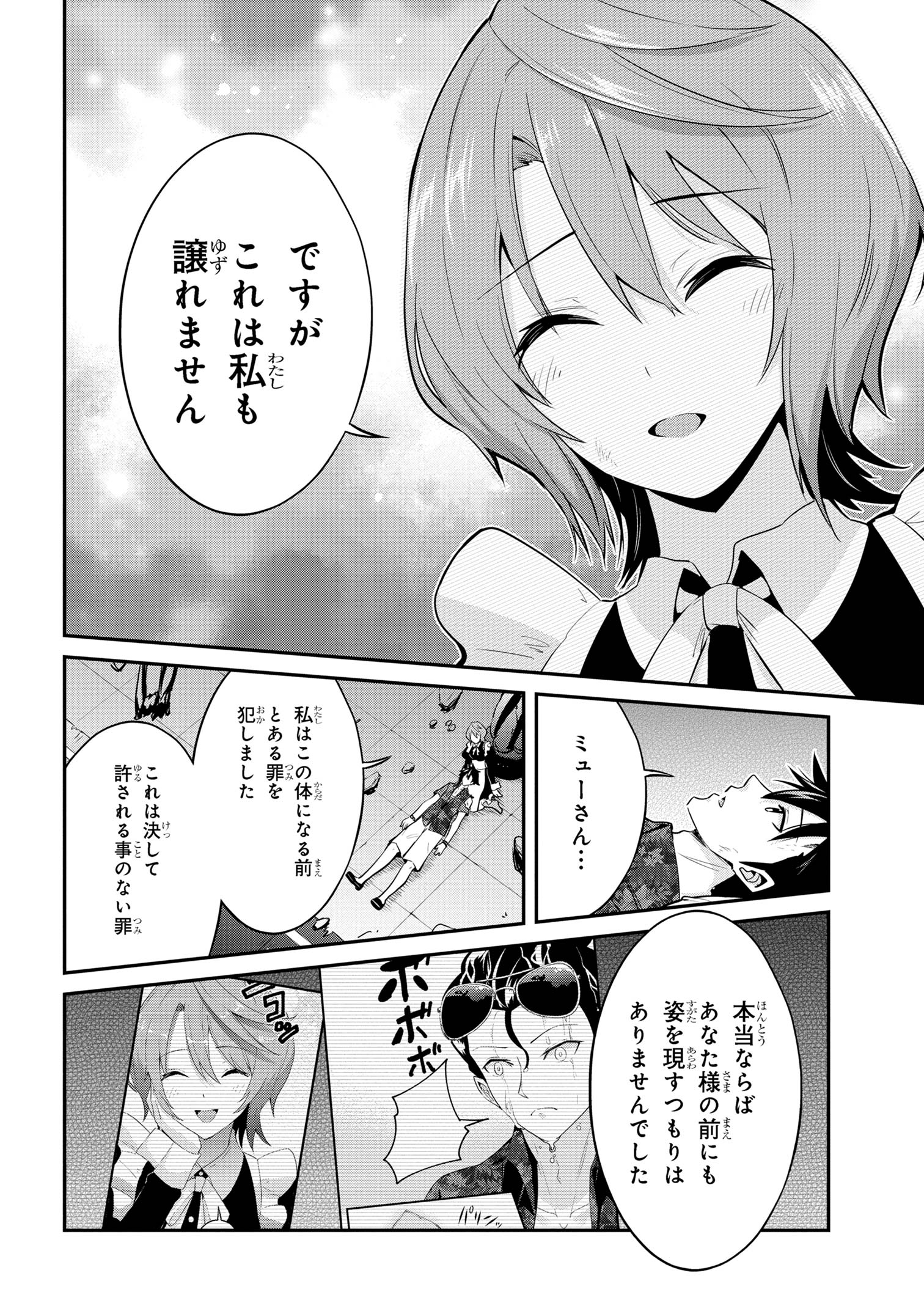 I’VE BECOME A HOLY KNIGHT, BUT THE COMMANDER’S BREASTS ARE TOO AMAZING TO CLEANSE MY SOUL - raw - Chapter 25 - https://jpdd.ccdd.to/JPDD/ivebecomeaholyknightbutthecommandersbreastsaretooamazingtocleansemysoul/251617/eg3byvgmcix.jpg