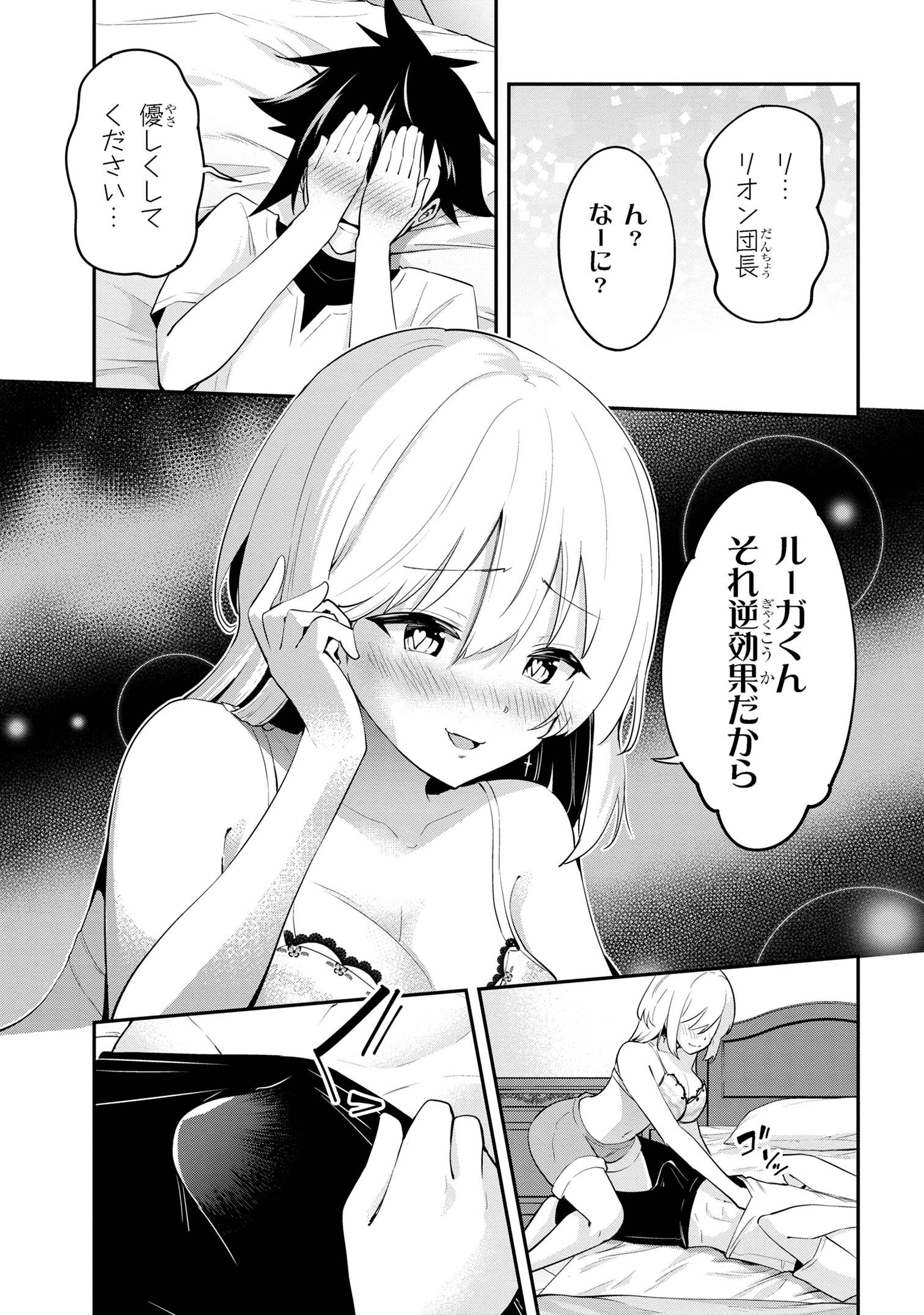 I’VE BECOME A HOLY KNIGHT, BUT THE COMMANDER’S BREASTS ARE TOO AMAZING TO CLEANSE MY SOUL - raw - Chapter 25 - https://jpdd.ccdd.to/JPDD/ivebecomeaholyknightbutthecommandersbreastsaretooamazingtocleansemysoul/251617/floz5rjrdnq.jpg