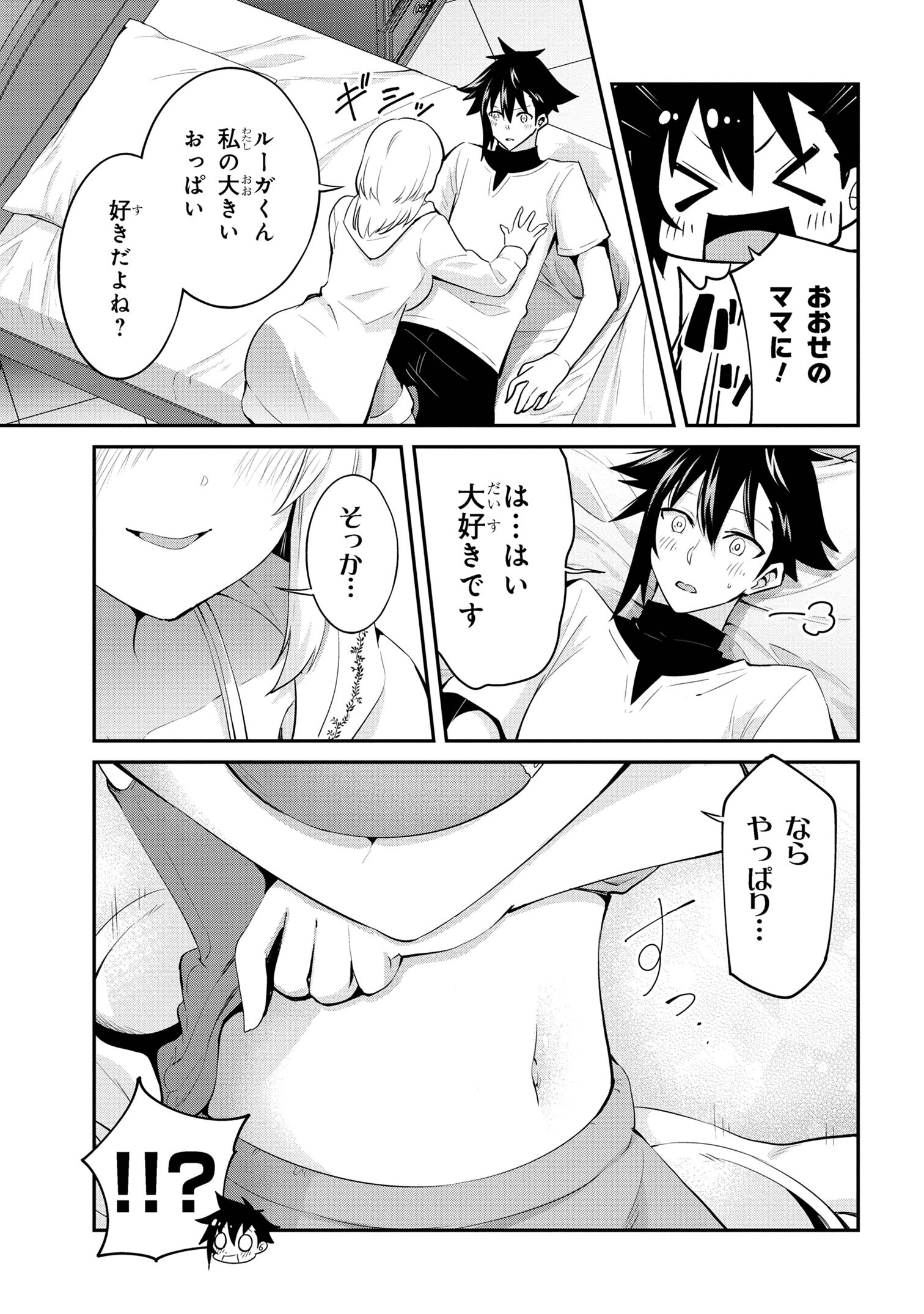 I’VE BECOME A HOLY KNIGHT, BUT THE COMMANDER’S BREASTS ARE TOO AMAZING TO CLEANSE MY SOUL - raw - Chapter 25 - https://jpdd.ccdd.to/JPDD/ivebecomeaholyknightbutthecommandersbreastsaretooamazingtocleansemysoul/251617/hj05je0xmbw.jpg