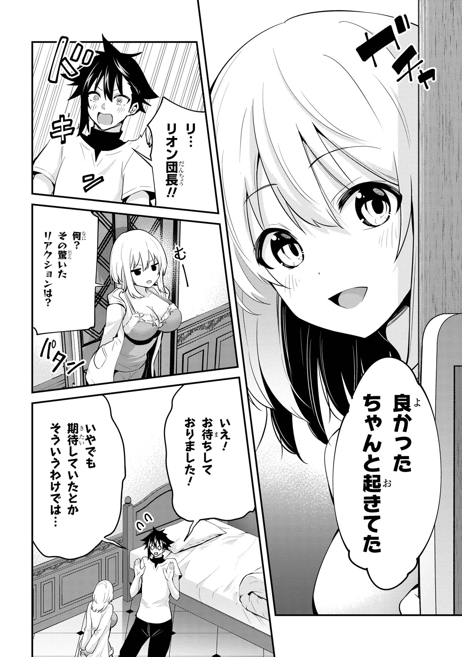 I’VE BECOME A HOLY KNIGHT, BUT THE COMMANDER’S BREASTS ARE TOO AMAZING TO CLEANSE MY SOUL - raw - Chapter 25 - https://jpdd.ccdd.to/JPDD/ivebecomeaholyknightbutthecommandersbreastsaretooamazingtocleansemysoul/251617/jew2lxuy5gw.jpg