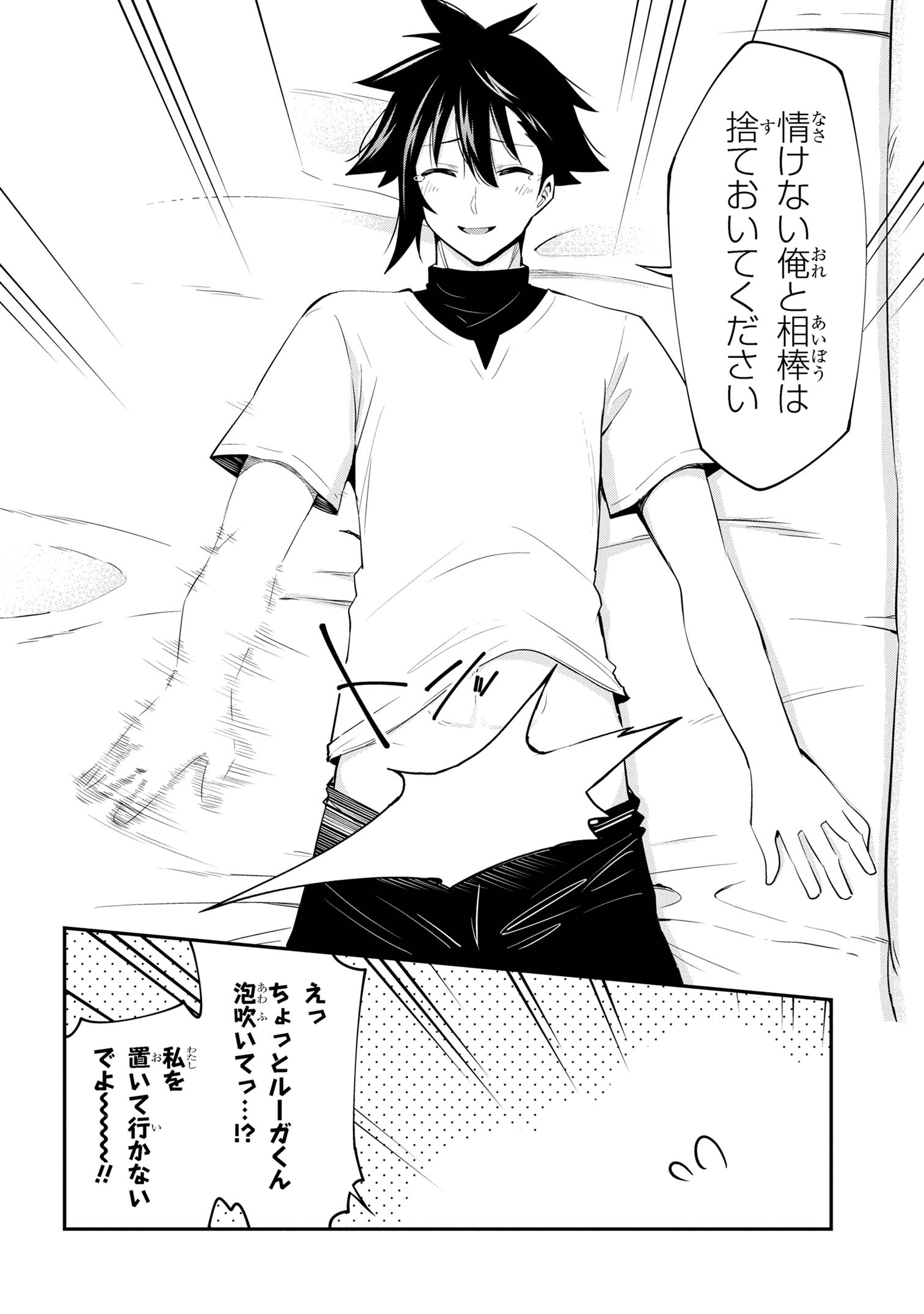 I’VE BECOME A HOLY KNIGHT, BUT THE COMMANDER’S BREASTS ARE TOO AMAZING TO CLEANSE MY SOUL - raw - Chapter 25 - https://jpdd.ccdd.to/JPDD/ivebecomeaholyknightbutthecommandersbreastsaretooamazingtocleansemysoul/251617/nsqbjfxdvb4.jpg