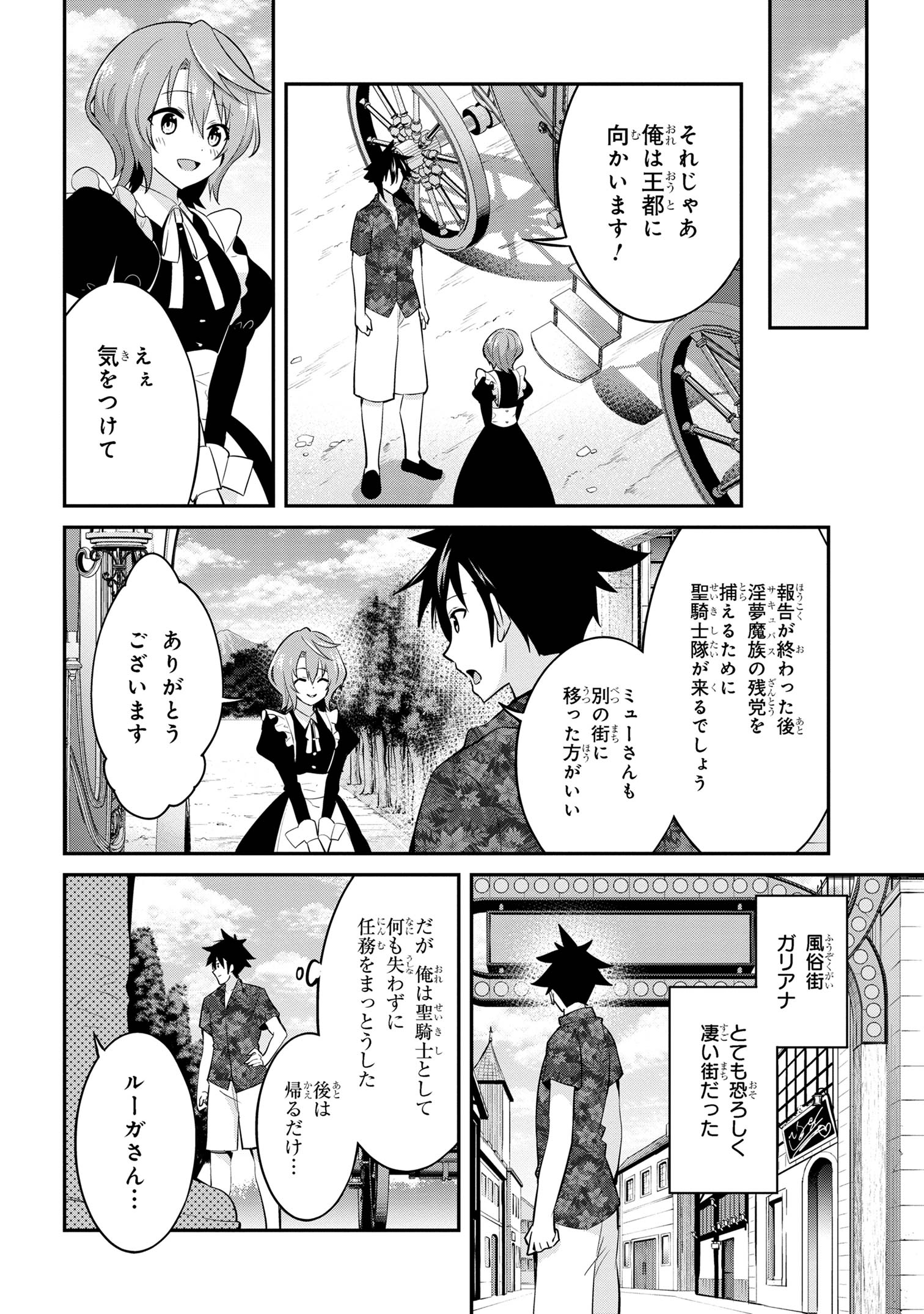 I’VE BECOME A HOLY KNIGHT, BUT THE COMMANDER’S BREASTS ARE TOO AMAZING TO CLEANSE MY SOUL - raw - Chapter 25 - https://jpdd.ccdd.to/JPDD/ivebecomeaholyknightbutthecommandersbreastsaretooamazingtocleansemysoul/251617/o3earjyc53p.jpg