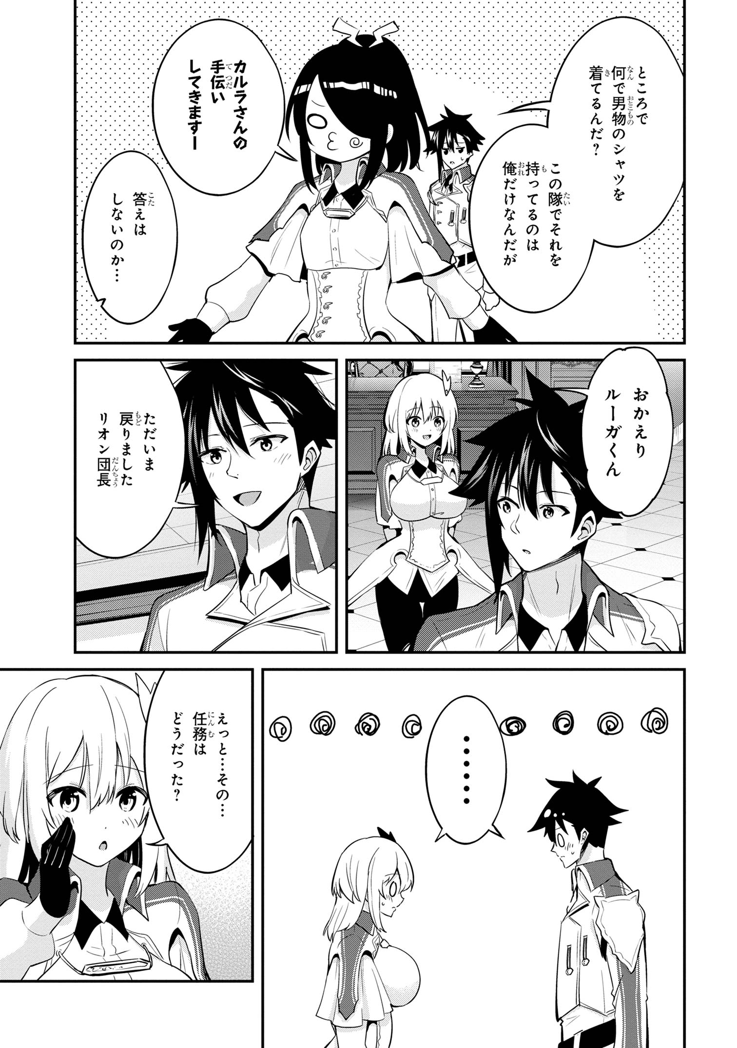 I’VE BECOME A HOLY KNIGHT, BUT THE COMMANDER’S BREASTS ARE TOO AMAZING TO CLEANSE MY SOUL - raw - Chapter 25 - https://jpdd.ccdd.to/JPDD/ivebecomeaholyknightbutthecommandersbreastsaretooamazingtocleansemysoul/251617/p0vr2b0jblx.jpg