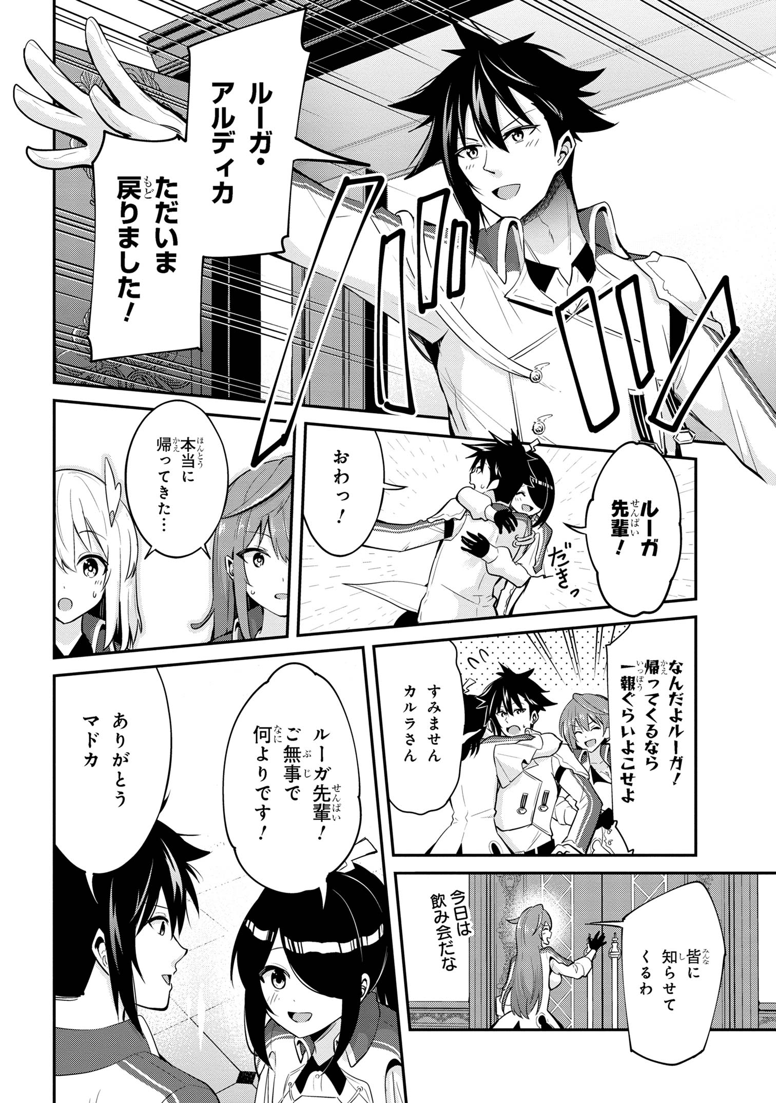 I’VE BECOME A HOLY KNIGHT, BUT THE COMMANDER’S BREASTS ARE TOO AMAZING TO CLEANSE MY SOUL - raw - Chapter 25 - https://jpdd.ccdd.to/JPDD/ivebecomeaholyknightbutthecommandersbreastsaretooamazingtocleansemysoul/251617/rtkhf3anxb5.jpg