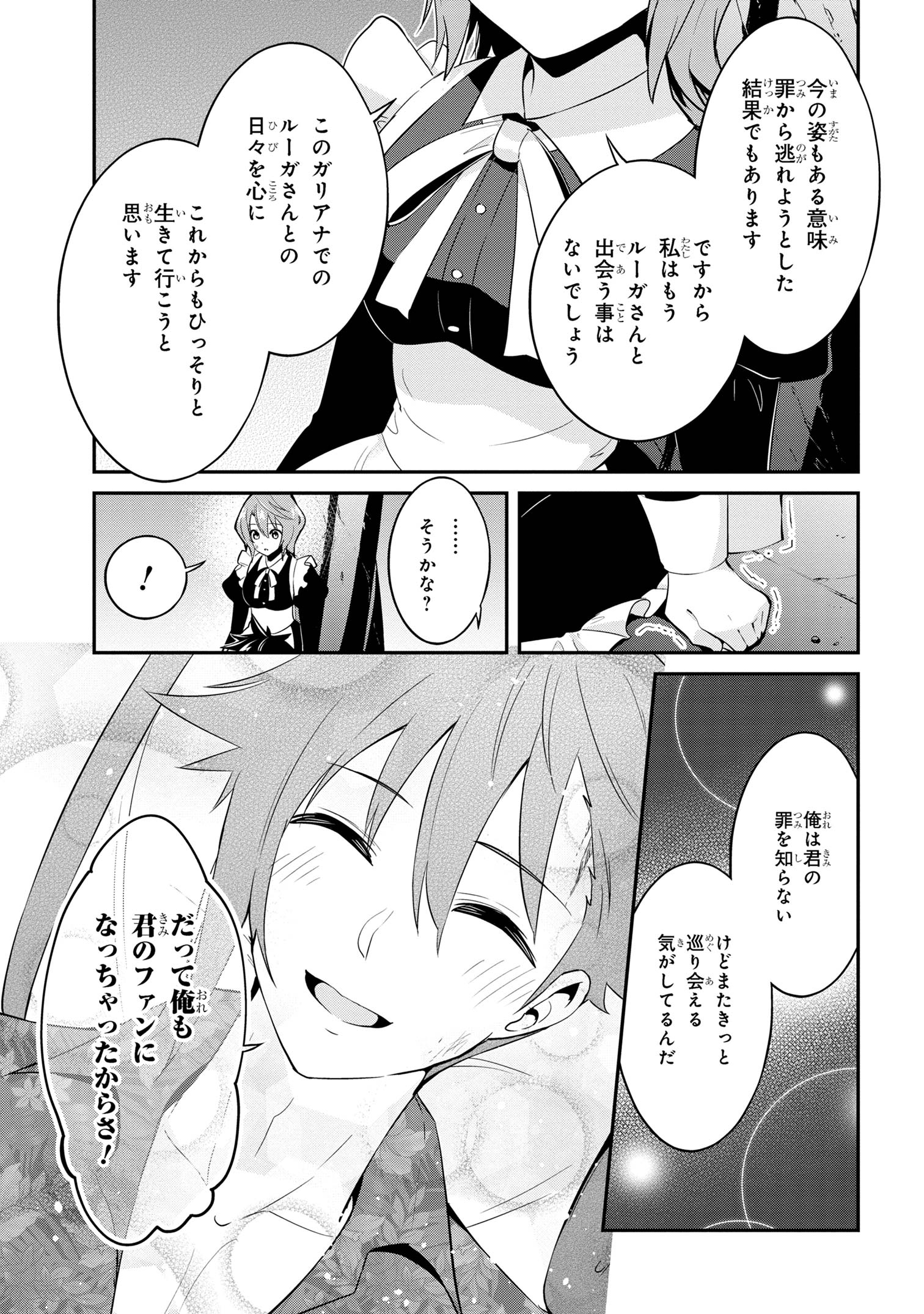 I’VE BECOME A HOLY KNIGHT, BUT THE COMMANDER’S BREASTS ARE TOO AMAZING TO CLEANSE MY SOUL - raw - Chapter 25 - https://jpdd.ccdd.to/JPDD/ivebecomeaholyknightbutthecommandersbreastsaretooamazingtocleansemysoul/251617/tde3dh2rrul.jpg