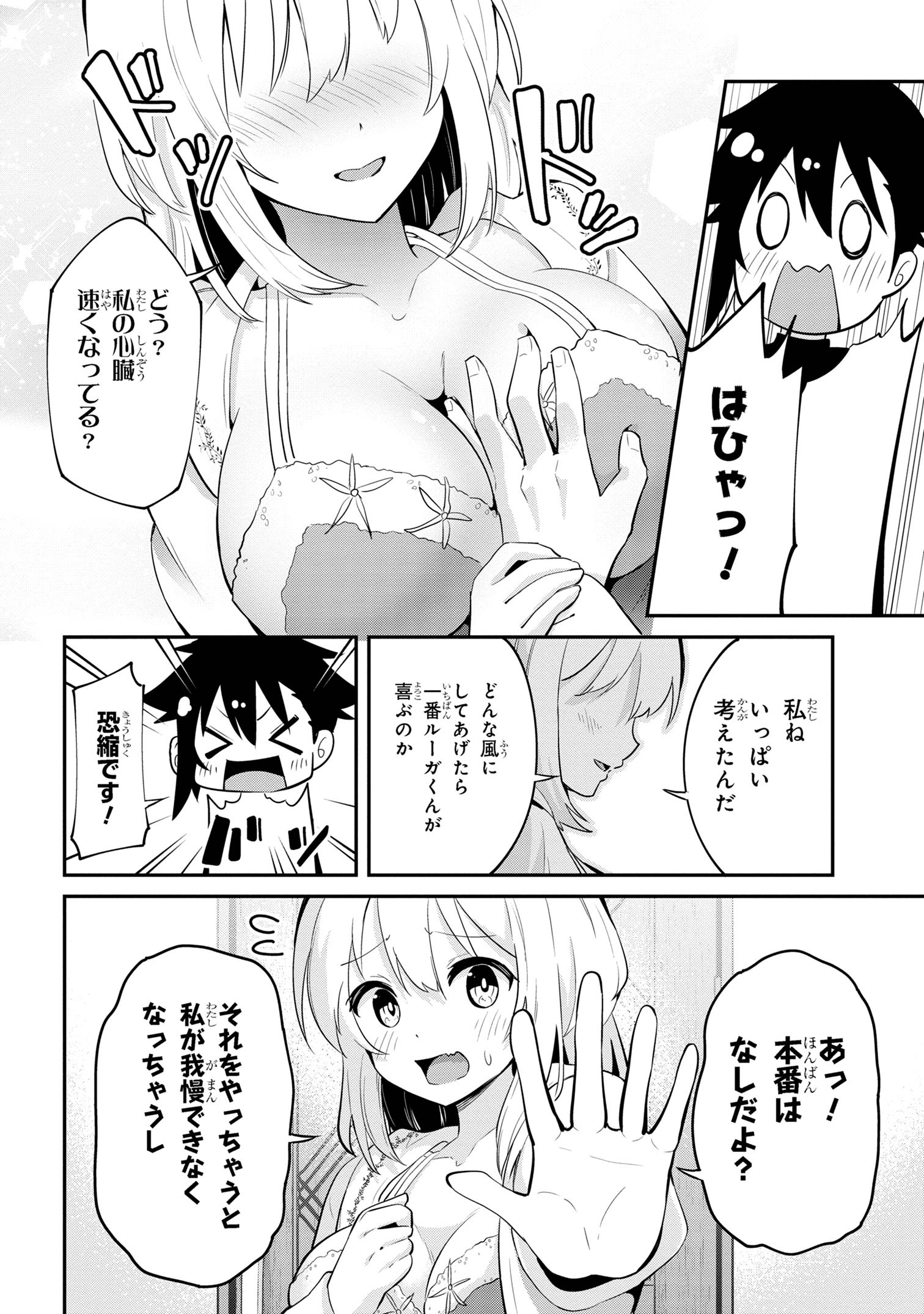 I’VE BECOME A HOLY KNIGHT, BUT THE COMMANDER’S BREASTS ARE TOO AMAZING TO CLEANSE MY SOUL - raw - Chapter 25 - https://jpdd.ccdd.to/JPDD/ivebecomeaholyknightbutthecommandersbreastsaretooamazingtocleansemysoul/251617/tgrskdtugiq.jpg