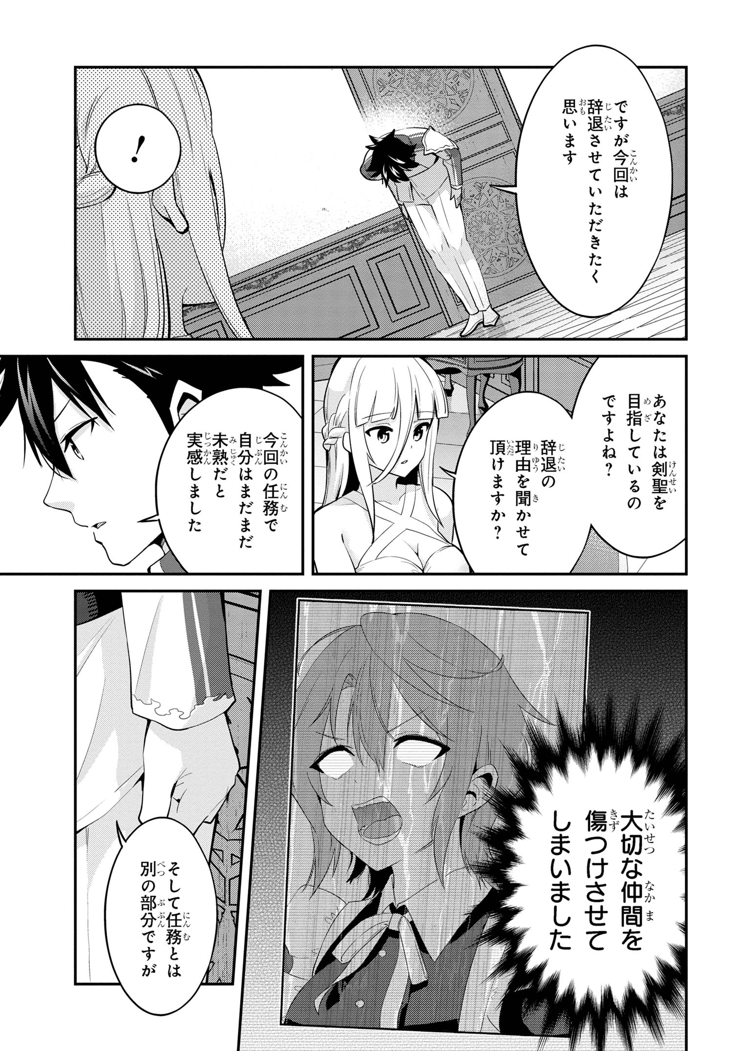 I’VE BECOME A HOLY KNIGHT, BUT THE COMMANDER’S BREASTS ARE TOO AMAZING TO CLEANSE MY SOUL - raw - Chapter 26 - https://jpdd.ccdd.to/JPDD/ivebecomeaholyknightbutthecommandersbreastsaretooamazingtocleansemysoul/254043/0w3tlppavfo.jpg