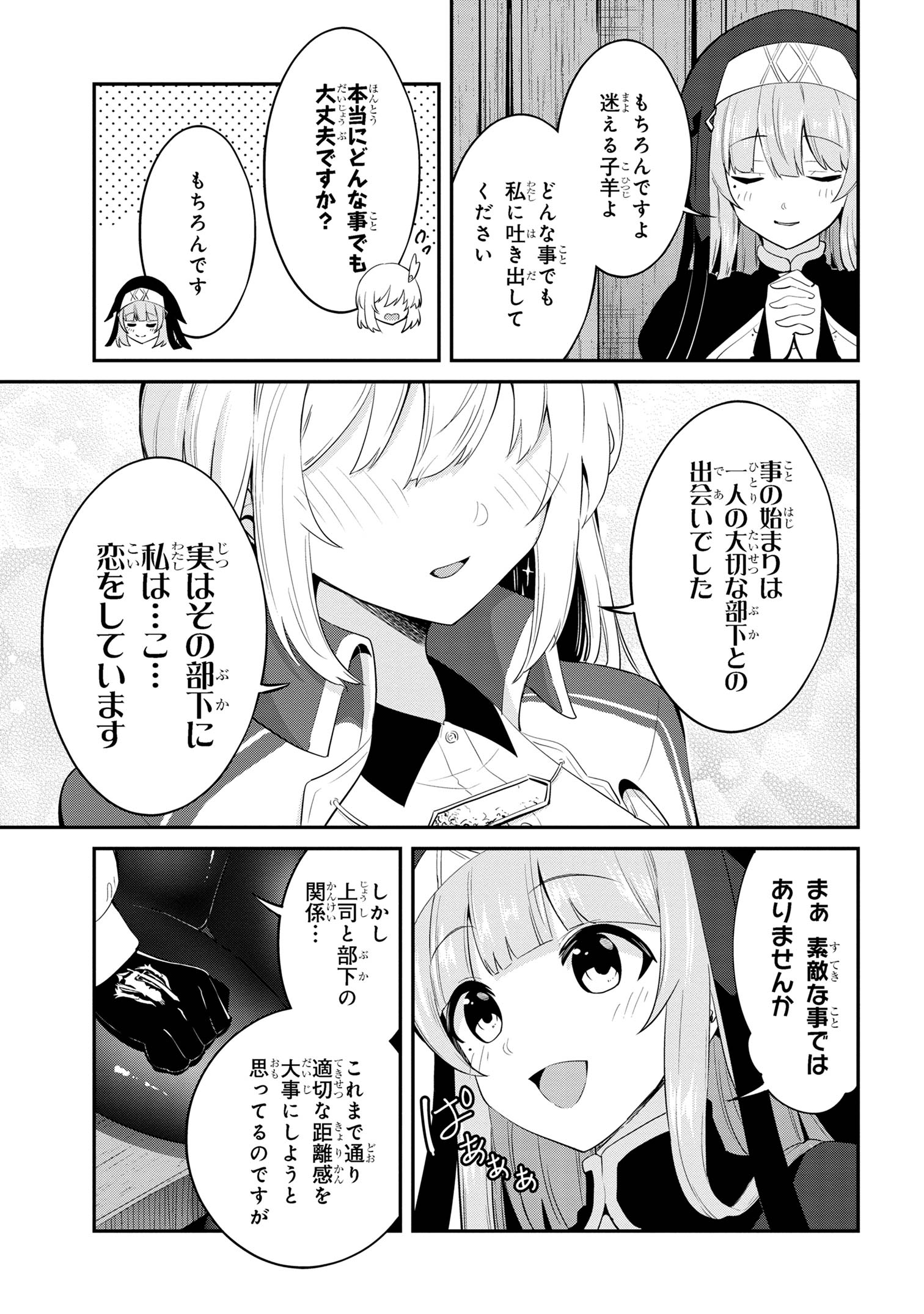 I’VE BECOME A HOLY KNIGHT, BUT THE COMMANDER’S BREASTS ARE TOO AMAZING TO CLEANSE MY SOUL - raw - Chapter 26 - https://jpdd.ccdd.to/JPDD/ivebecomeaholyknightbutthecommandersbreastsaretooamazingtocleansemysoul/254043/12jb3zvsyue.jpg
