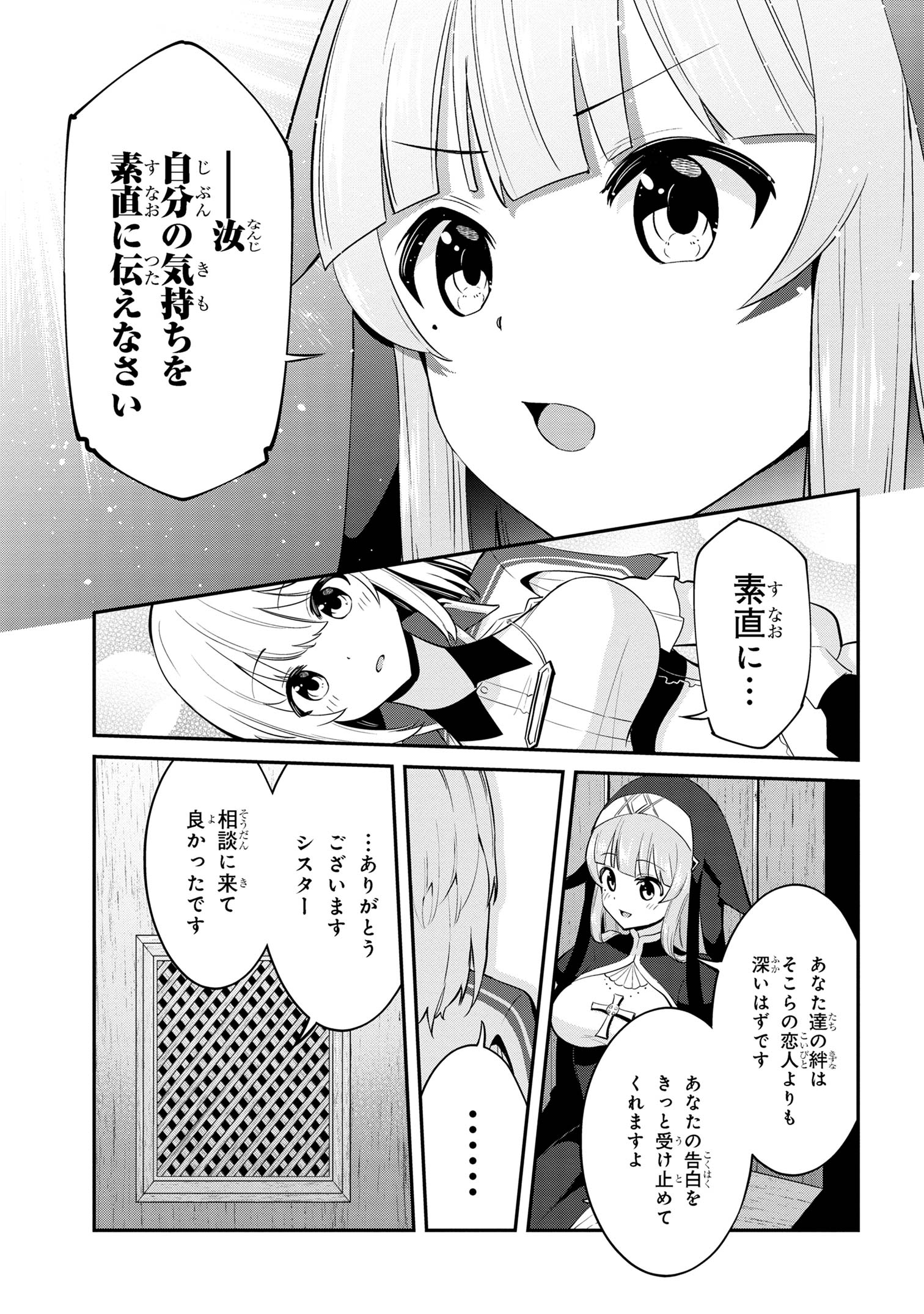 I’VE BECOME A HOLY KNIGHT, BUT THE COMMANDER’S BREASTS ARE TOO AMAZING TO CLEANSE MY SOUL - raw - Chapter 26 - https://jpdd.ccdd.to/JPDD/ivebecomeaholyknightbutthecommandersbreastsaretooamazingtocleansemysoul/254043/25jb1bmob2i.jpg